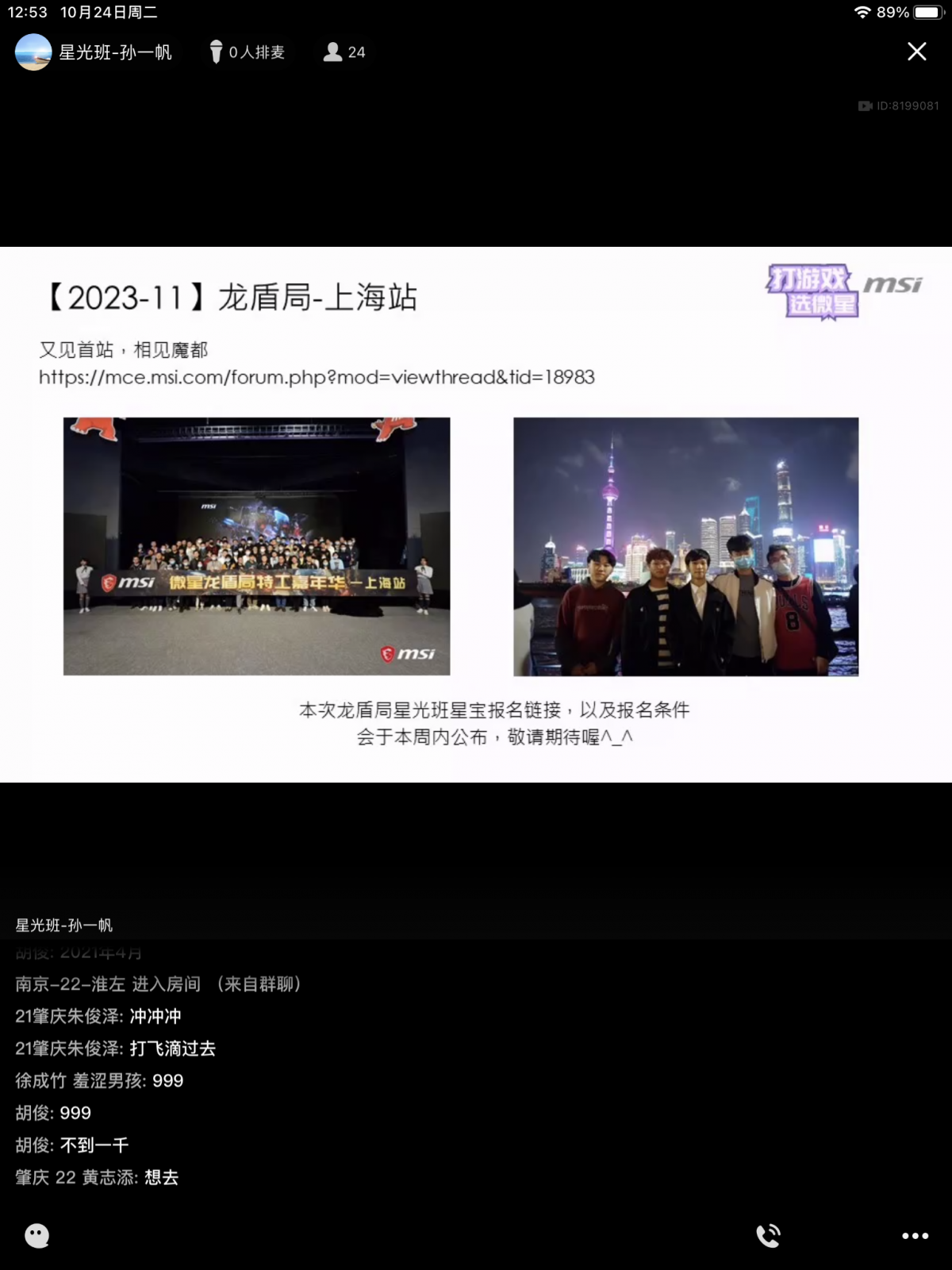 mmexport1698123625334.png