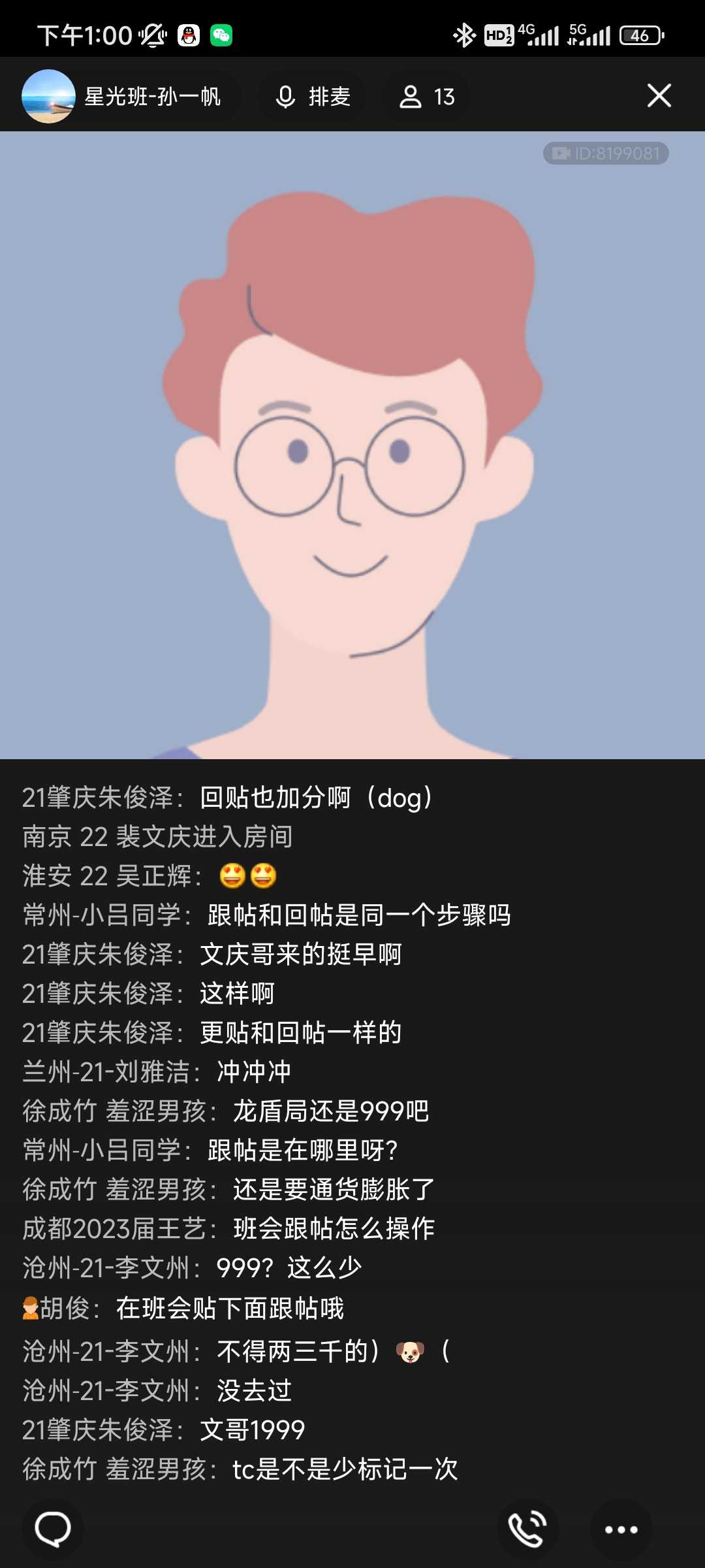 Screenshot_2023-10-24-13-00-33-426_com.tencent.mobileqq.jpg