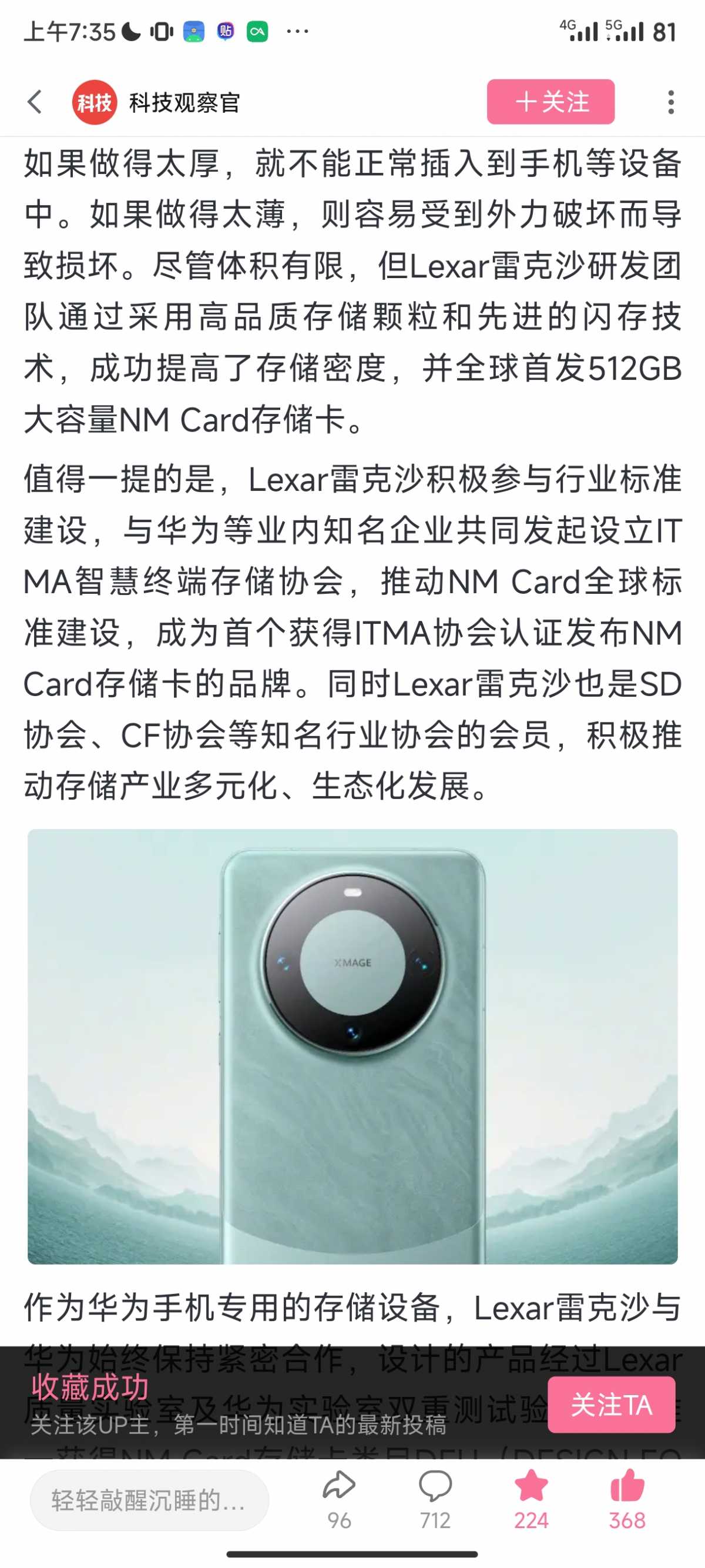 Screenshot_2023-11-19-07-35-53-660_com.bilibili.app.in.jpg