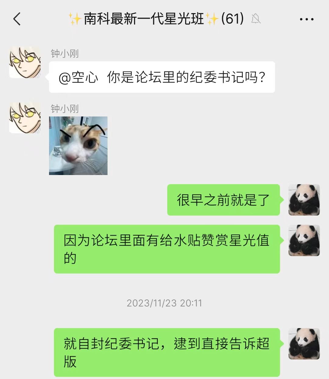 微信图片_20231128121336.jpg