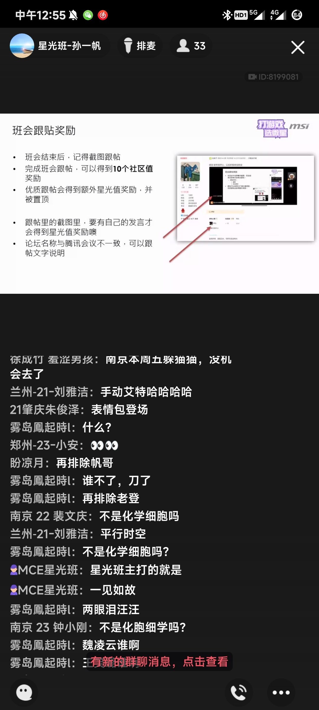 Screenshot_2023-11-29-12-55-16-796_com.tencent.mobileqq.jpg
