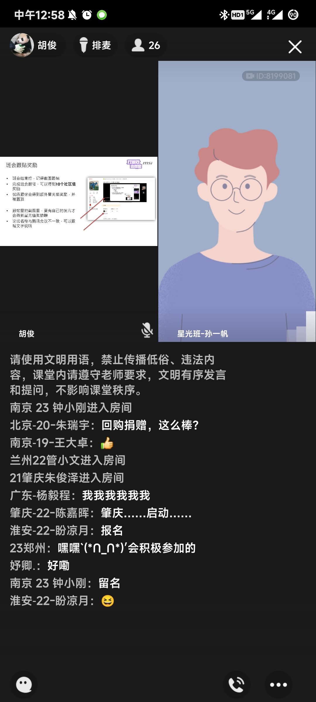 Screenshot_2023-12-06-12-58-32-536_com.tencent.mobileqq.jpg