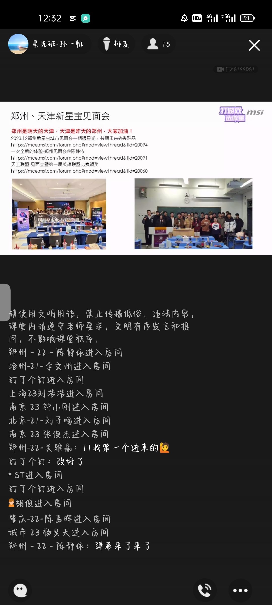 Screenshot_2023-12-13-12-32-31-83_9d26c6446fd7bb8e41d99b6262b17def.jpg