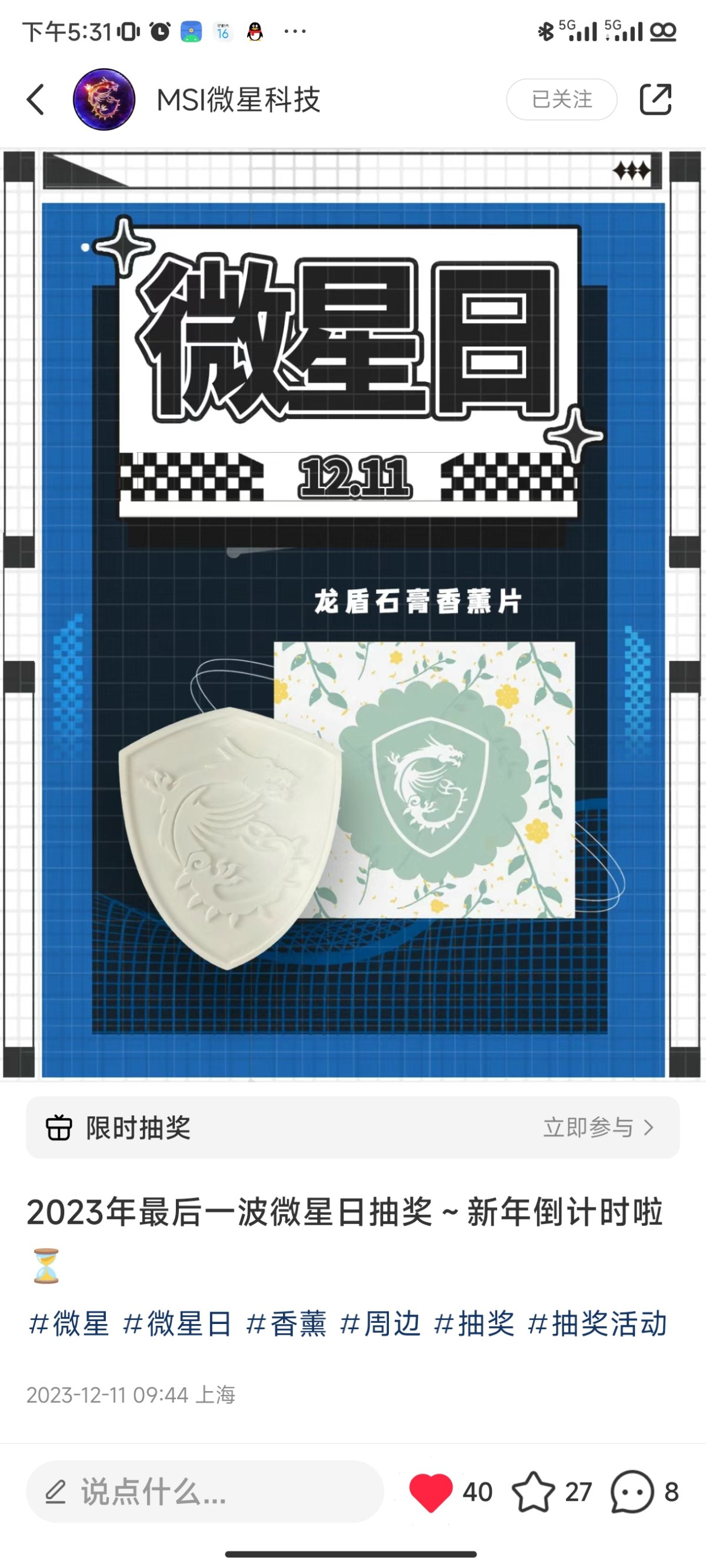 Screenshot_2023-12-16-17-31-12-803_com.xingin.xhs.jpg
