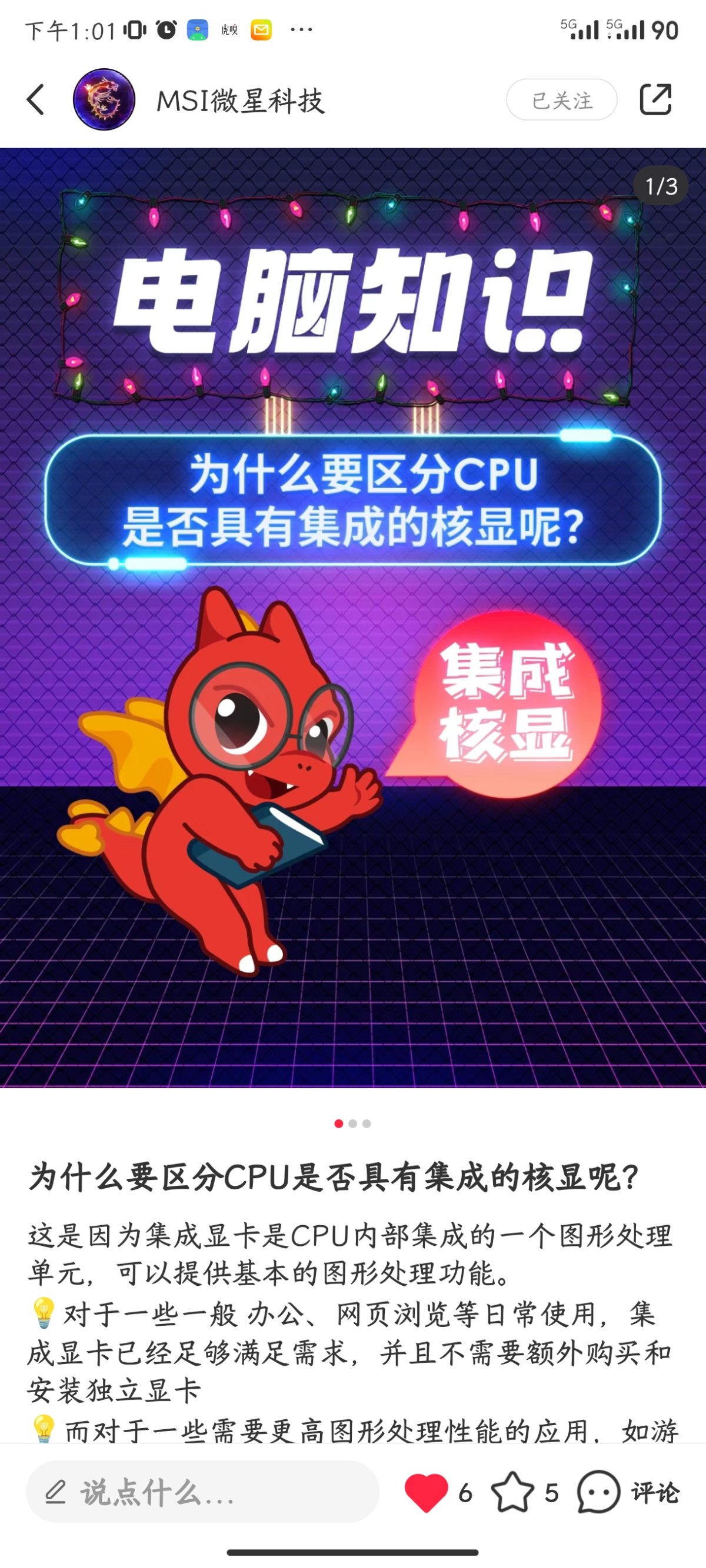 Screenshot_2023-12-18-13-01-38-088_com.xingin.xhs.jpg