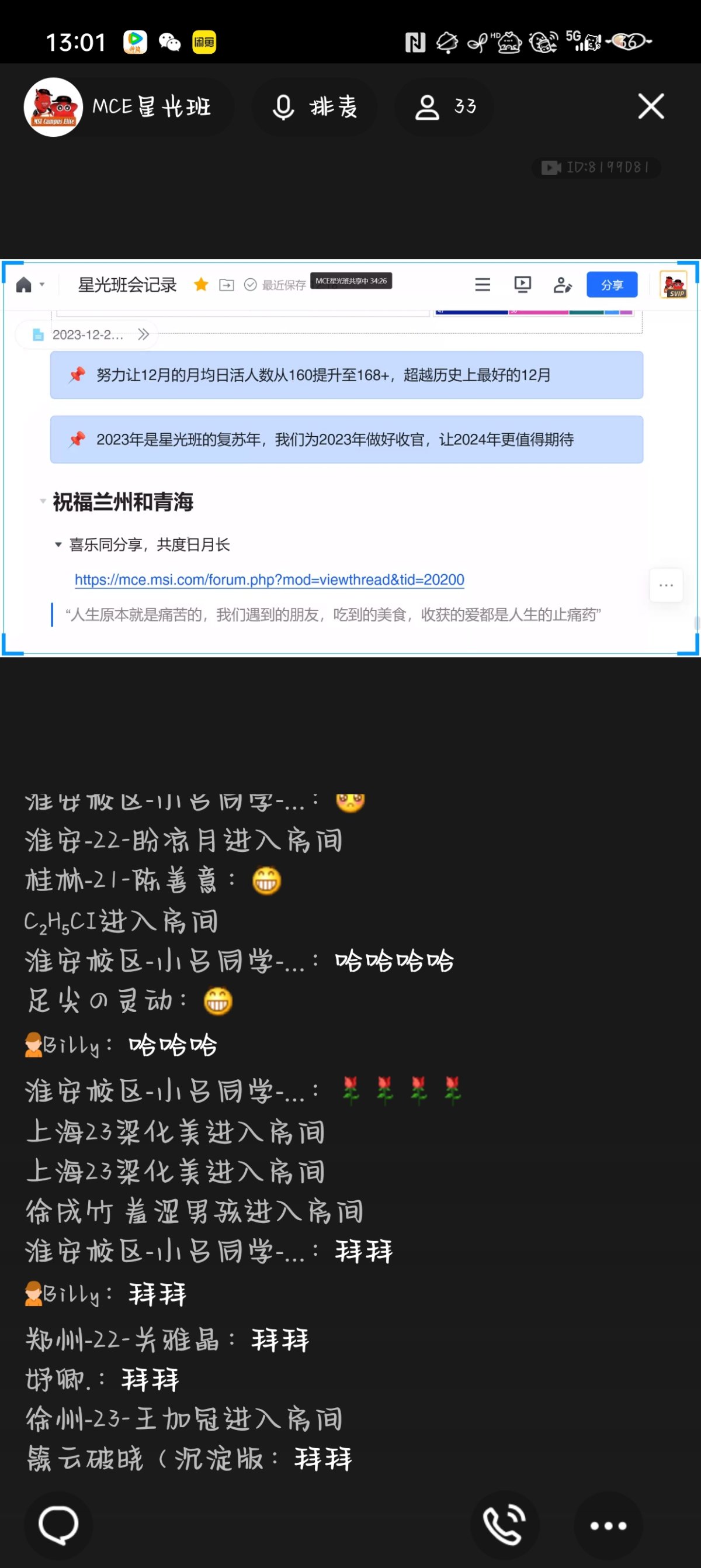 Screenshot_2023-12-20-13-01-49-13_9d26c6446fd7bb8e41d99b6262b17def.jpg