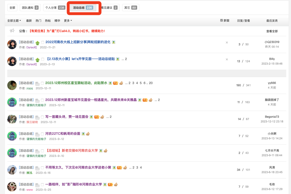WX20231223-205808@2x.png