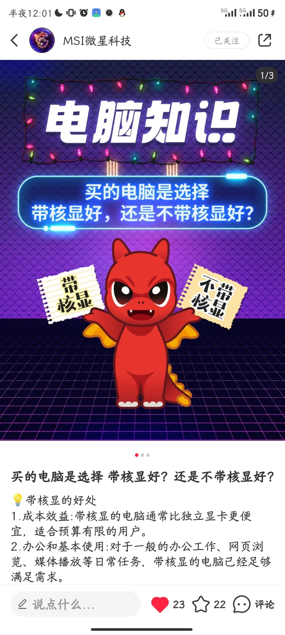 Screenshot_2023-12-24-00-01-45-656_com.xingin.xhs.jpg