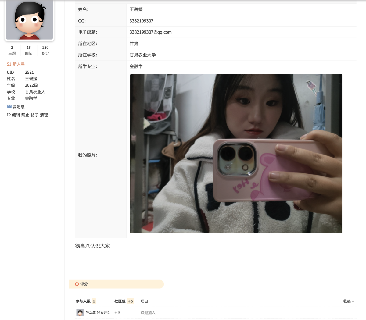 WX20231226-113833@2x.png