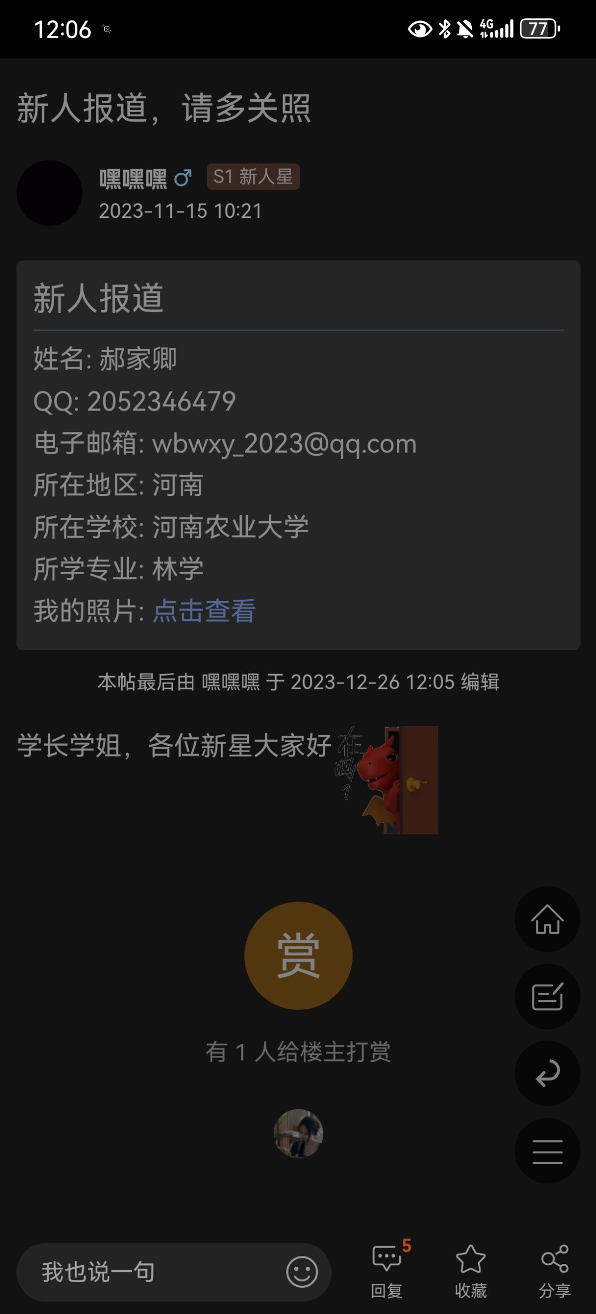 Screenshot_20231226_120613_com.huawei.browser.jpg