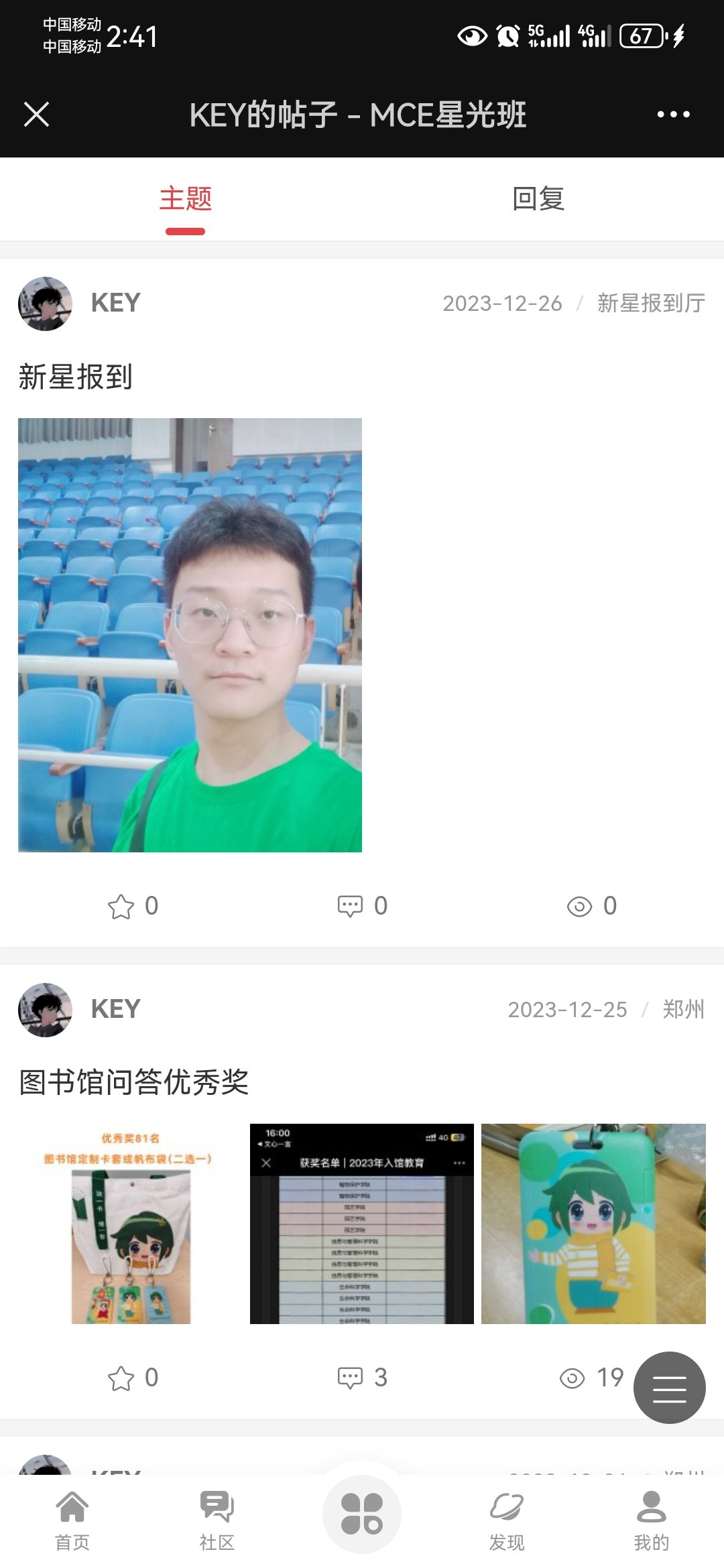 Screenshot_20231226_144149_com.tencent.mm.jpg