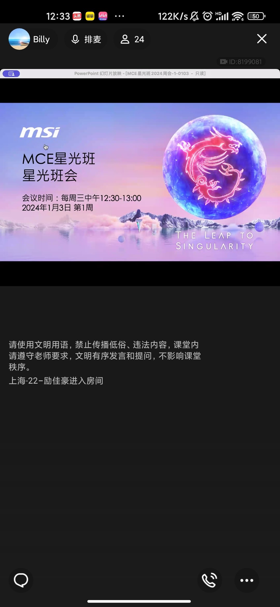 Screenshot_2024-01-03-12-33-11-371_com.tencent.mobileqq.jpg