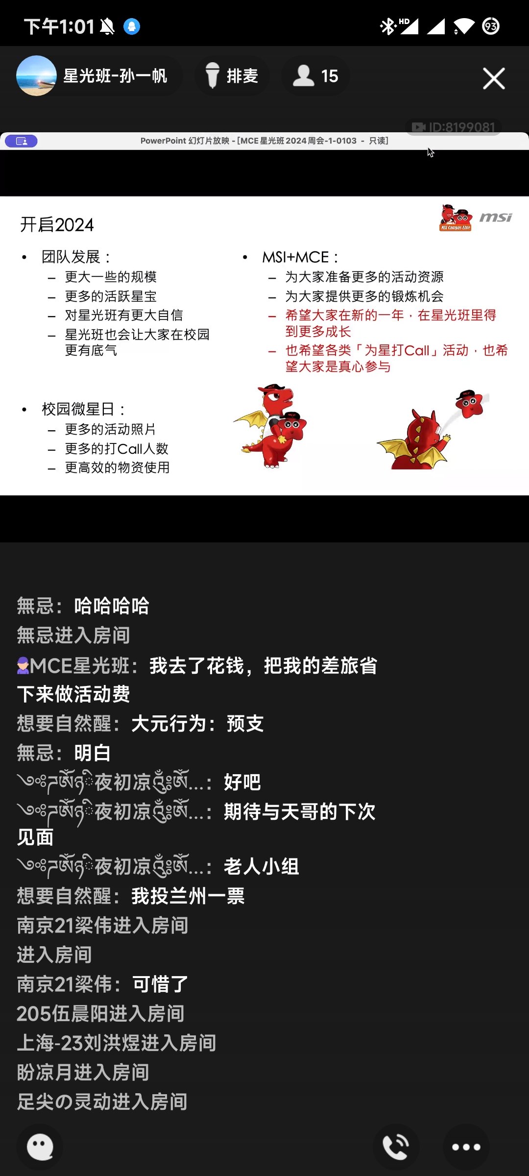 Screenshot_2024-01-03-13-01-51-057_com.tencent.mobileqq.jpg