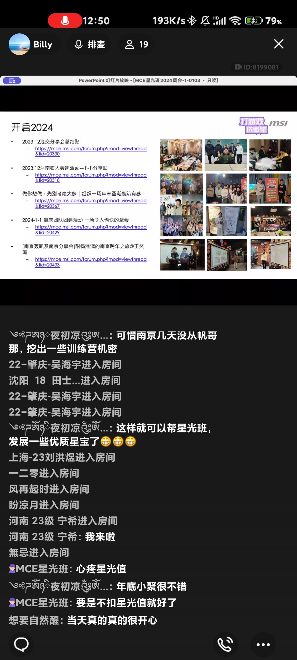 Screenshot_2024-01-03-12-50-34-384_com.tencent.mobileqq.jpg