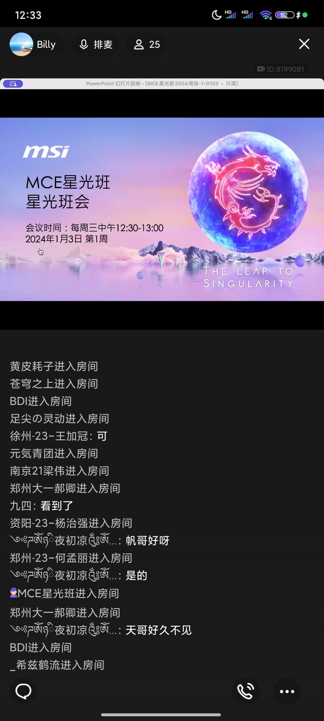 Screenshot_2024-01-03-12-33-13-027_com.tencent.mobileqq.jpg