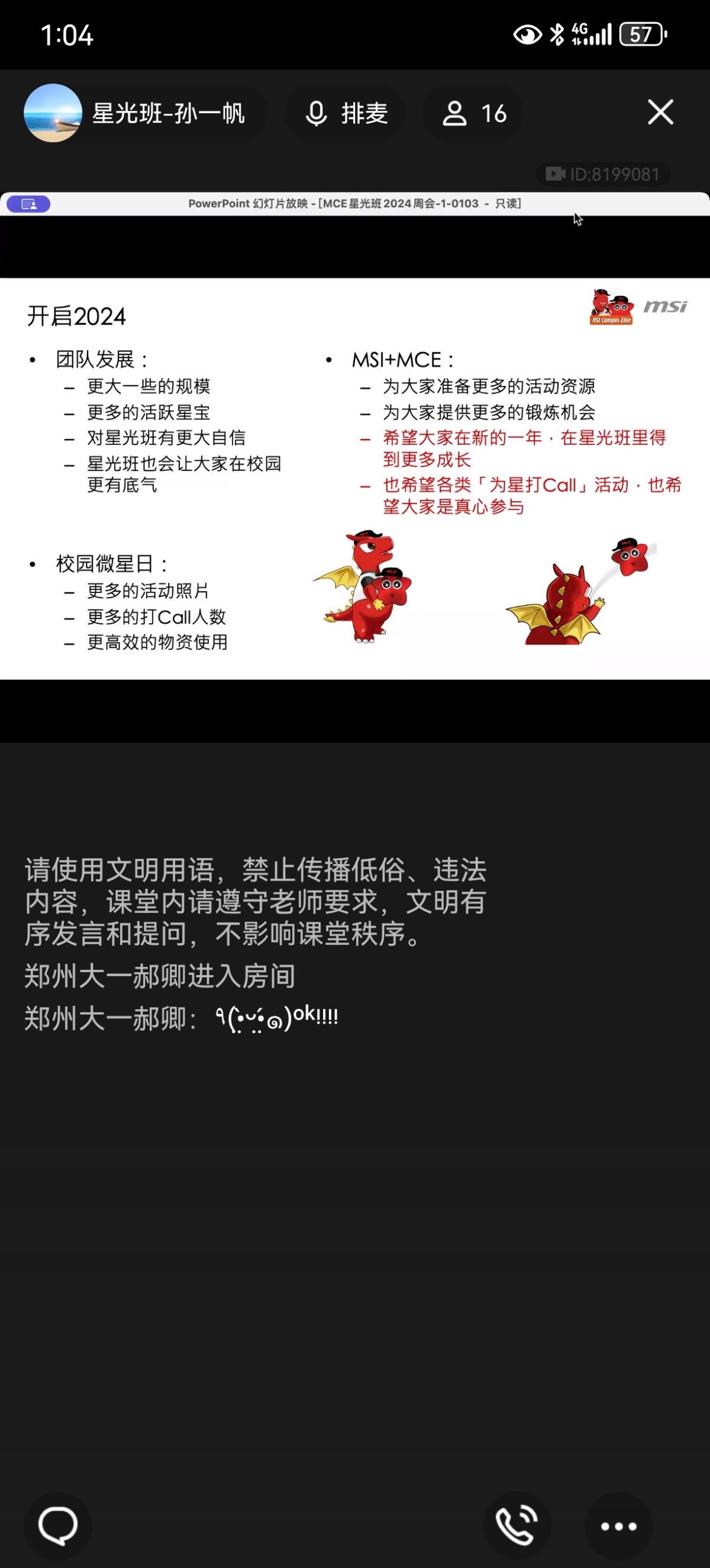 Screenshot_20240103_130406_com.tencent.mobileqq.jpg