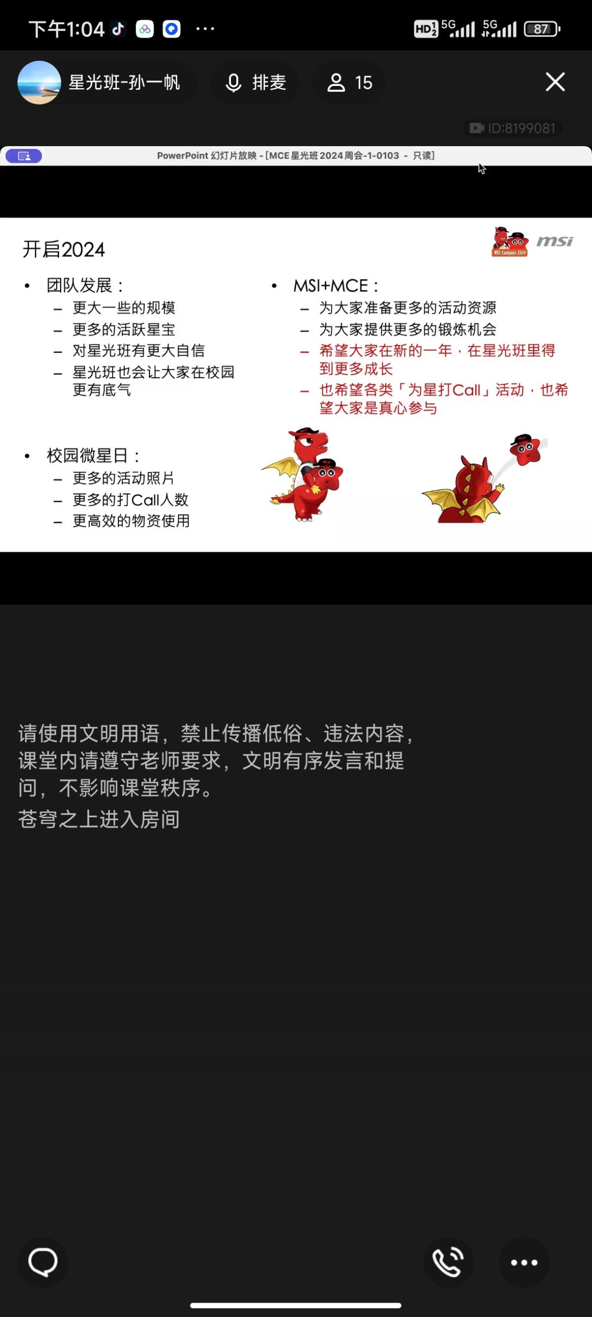 mmexport75e11b0608134f88d5ccdf87316c6d56_1704273173663.jpeg