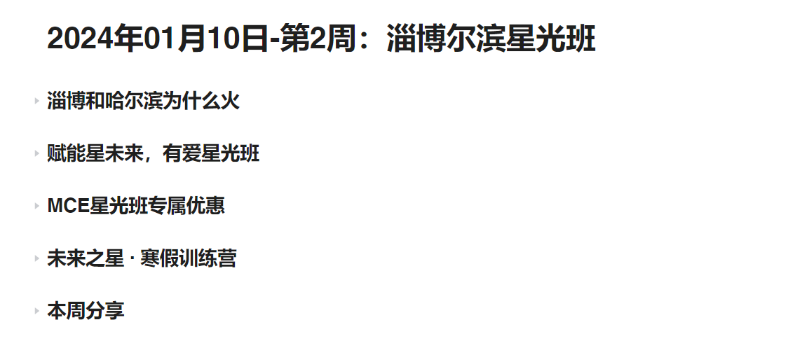 PixPin_2024-01-10_11-17-14.png