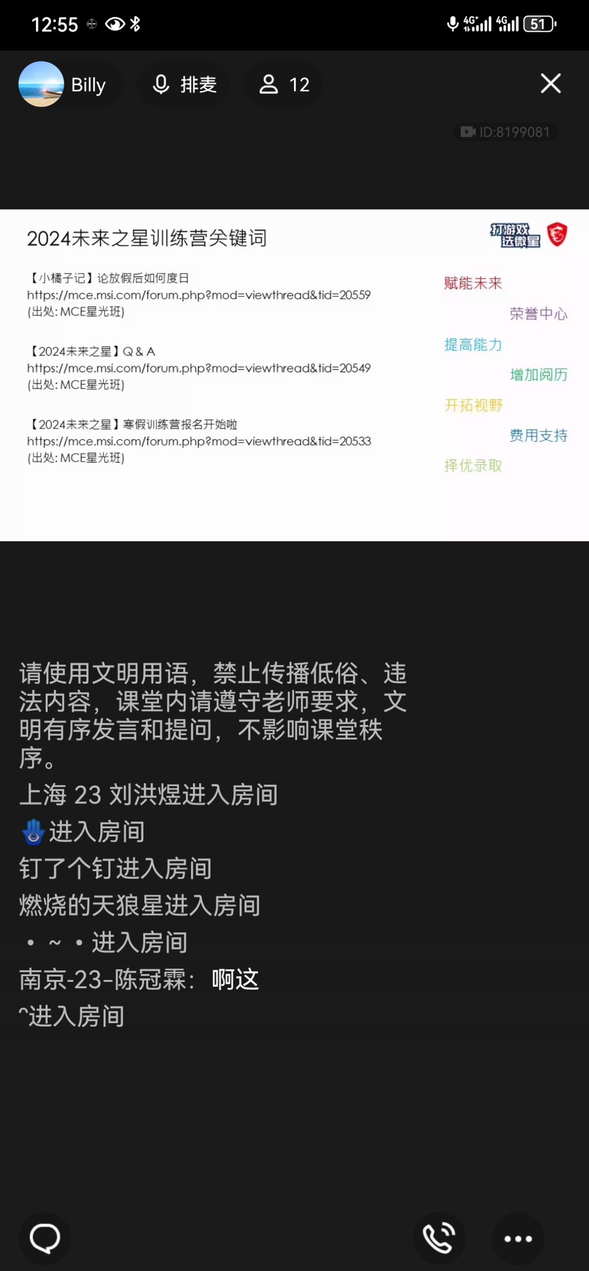 Screenshot_20240124_125524_com.tencent.mobileqq.jpg