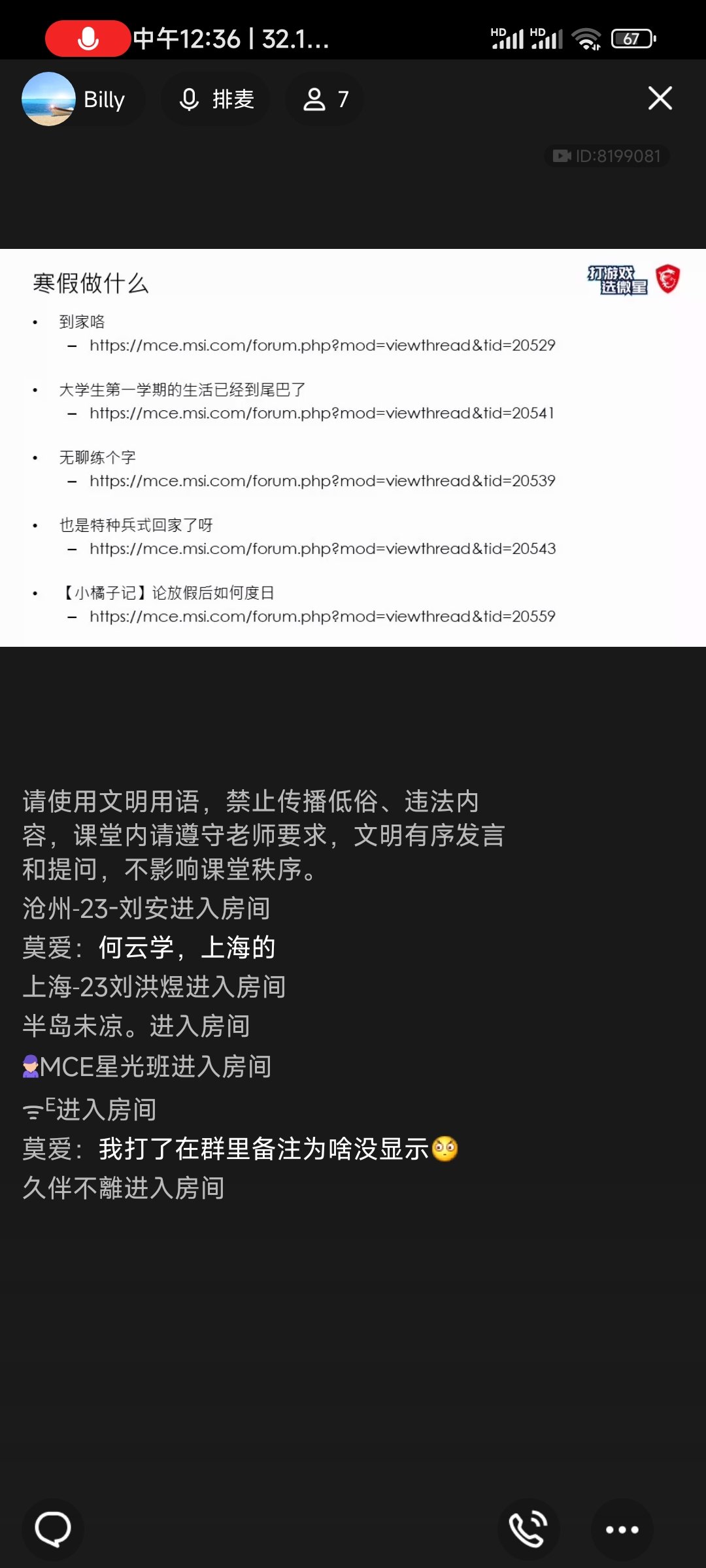 Screenshot_2024-01-24-12-36-12-489_com.tencent.mobileqq.jpg