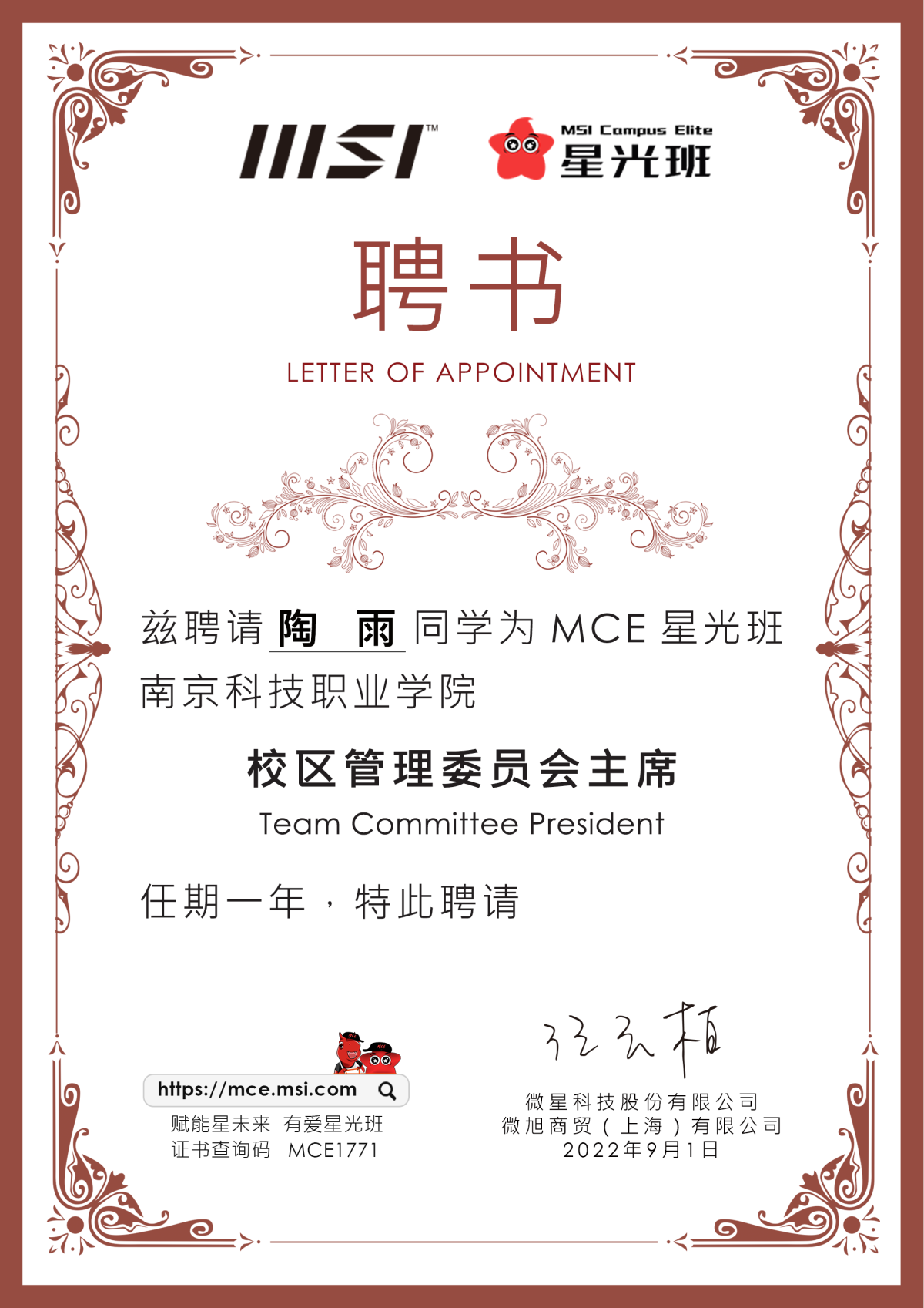 TCP陶雨.png