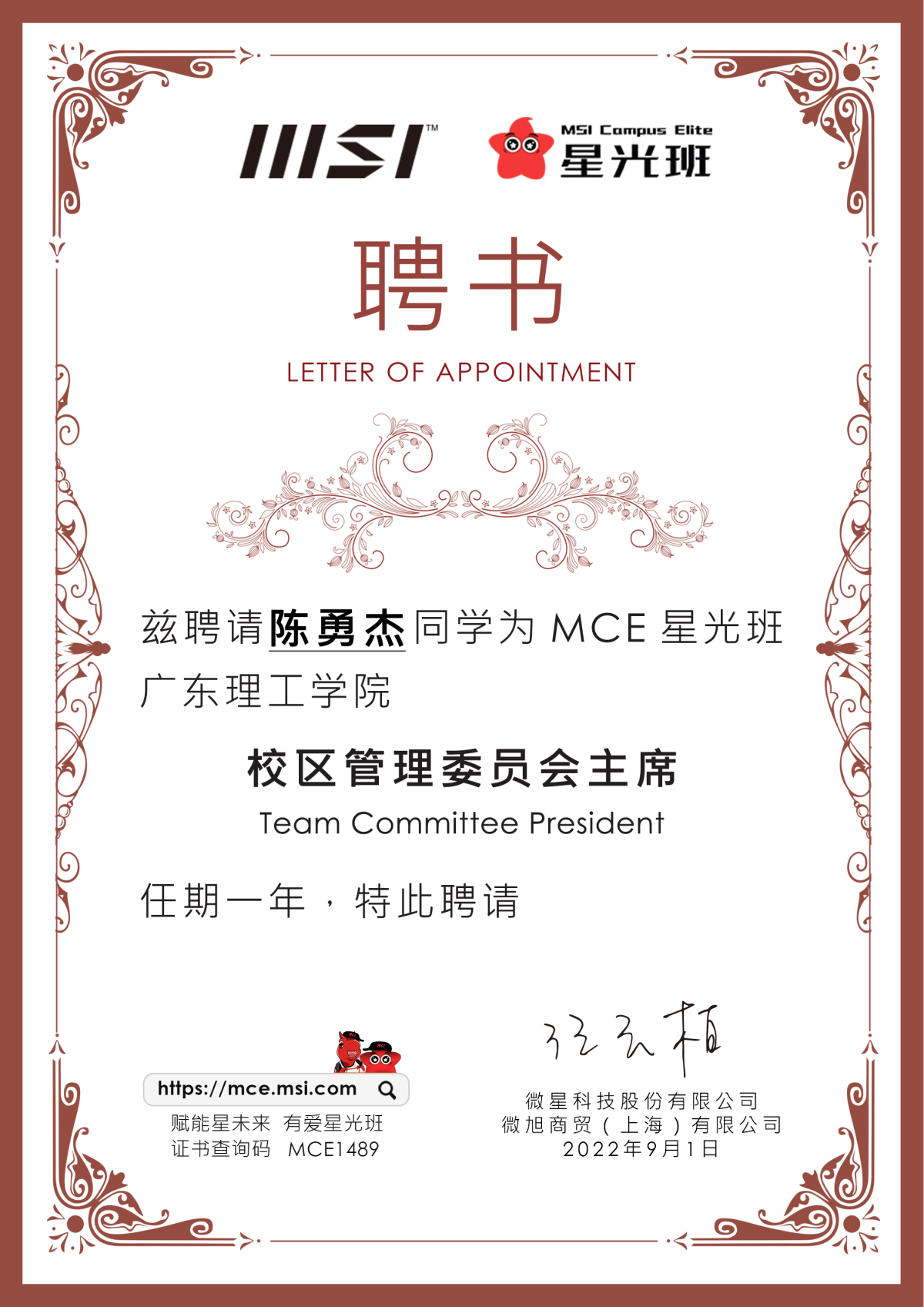 TCP陈勇杰.png