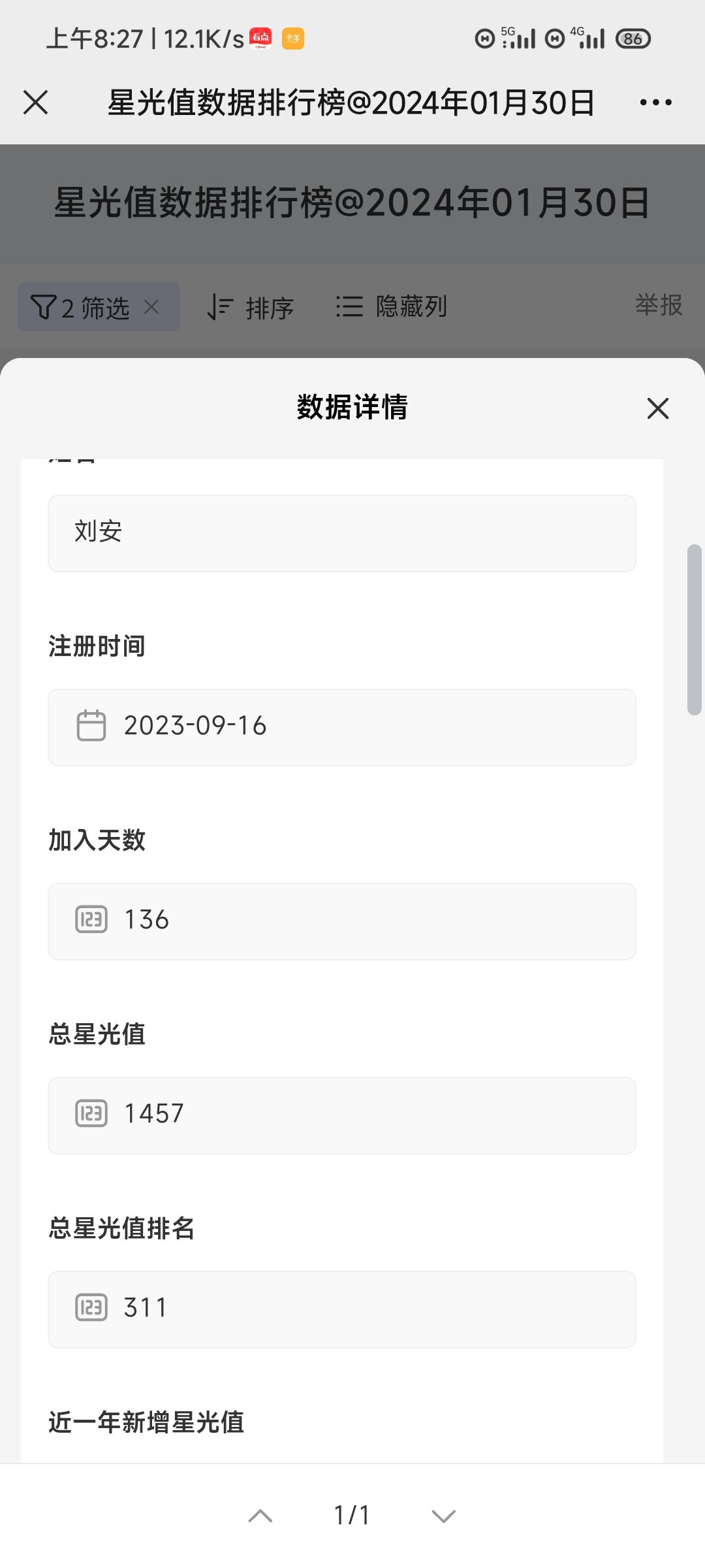 Screenshot_2024-01-31-08-27-59-278_com.tencent.mm.jpg