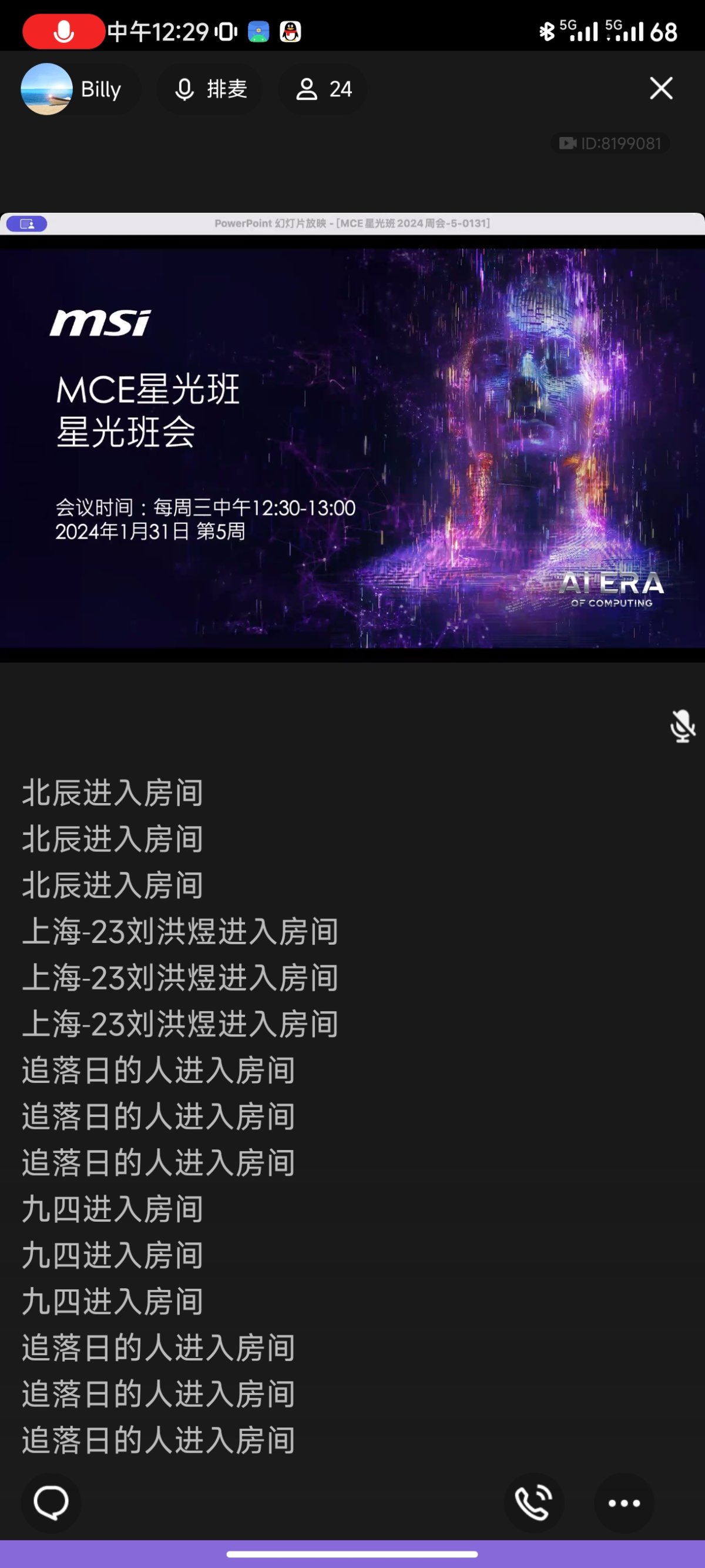 Screenshot_2024-01-31-12-29-51-374_com.tencent.mobileqq.jpg