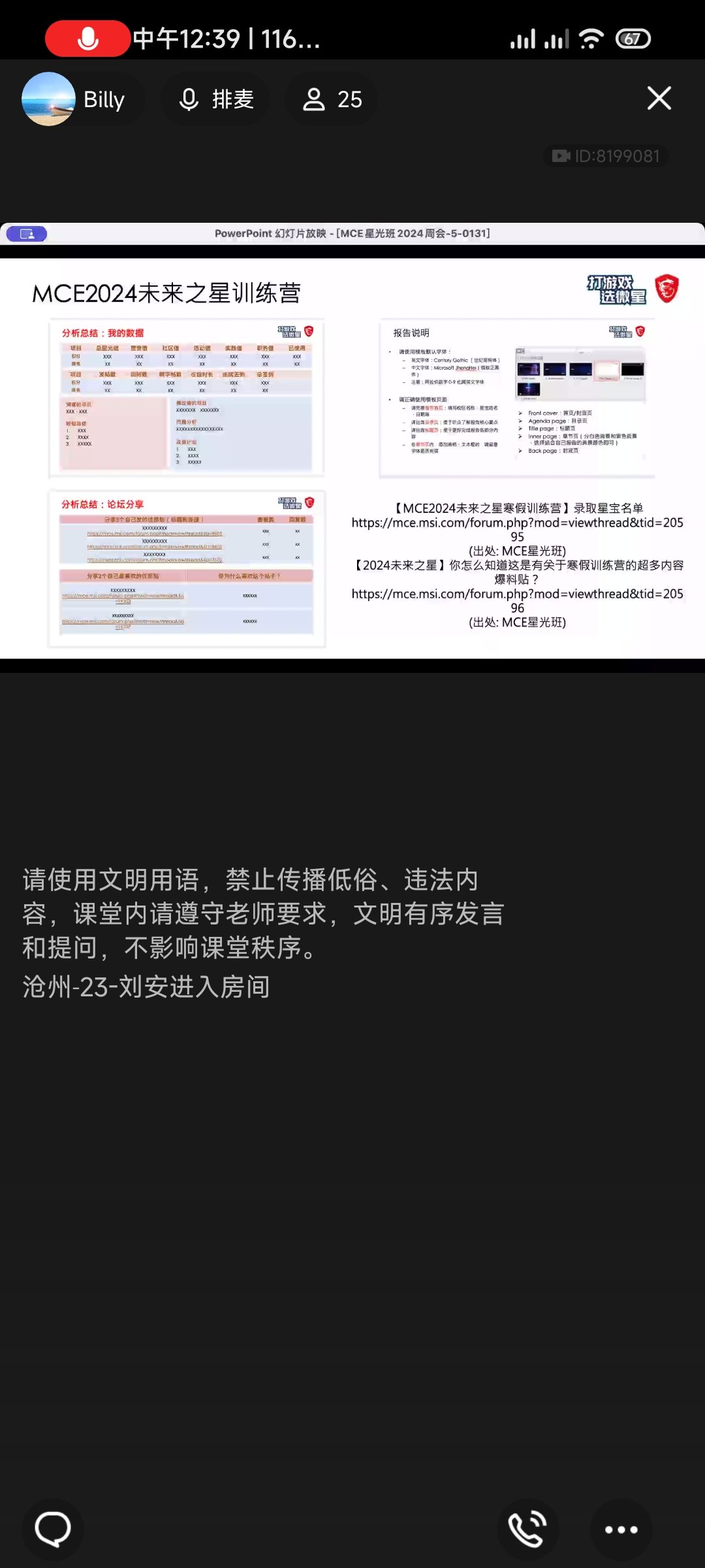 Screenshot_2024-01-31-12-39-36-754_com.tencent.mobileqq.jpg