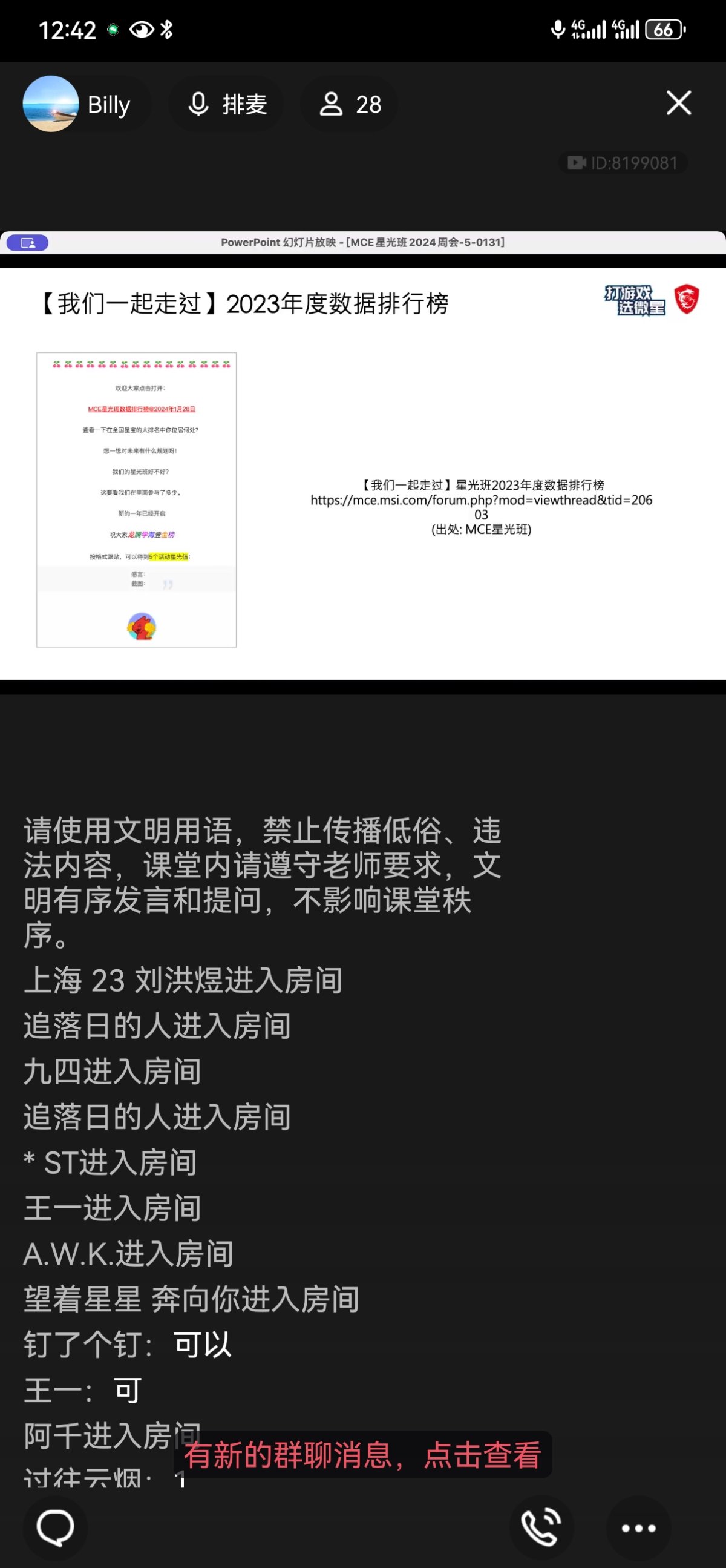 Screenshot_20240131_124208_com.tencent.mobileqq.jpg