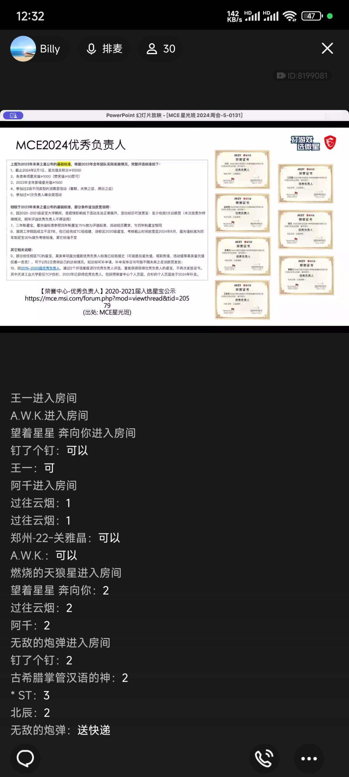 Screenshot_2024-01-31-12-32-20-862_com.tencent.mobileqq.jpg