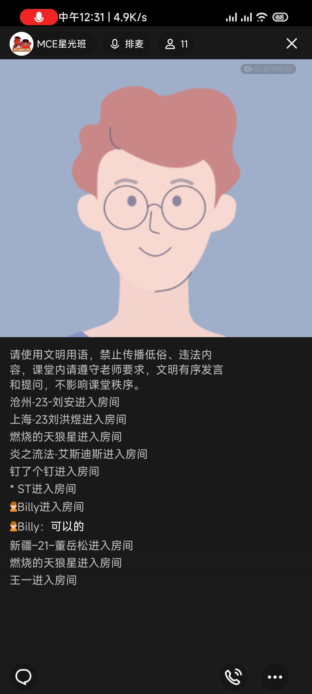 Screenshot_2024-02-07-12-31-06-614_com.tencent.mobileqq.jpg