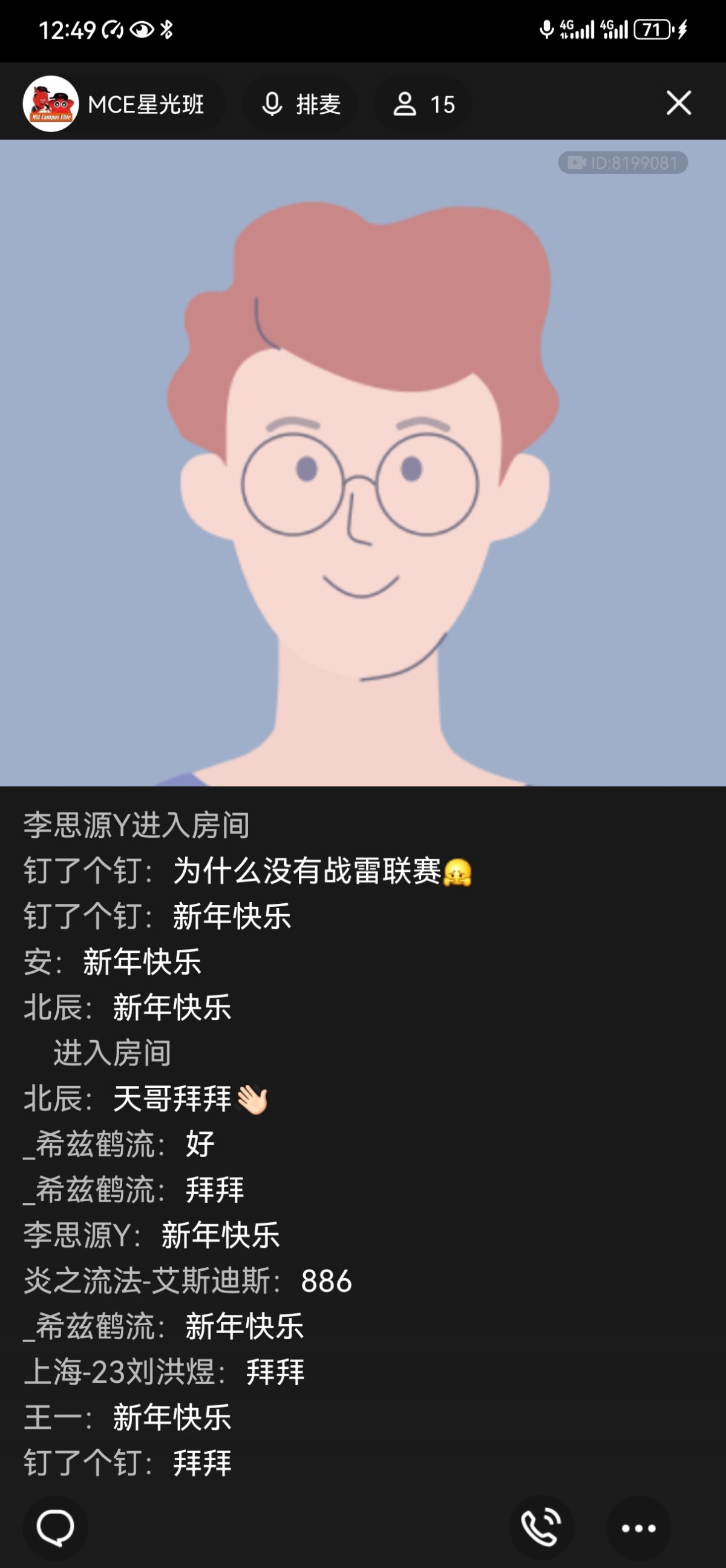 Screenshot_20240207_124949_com.tencent.mobileqq.jpg