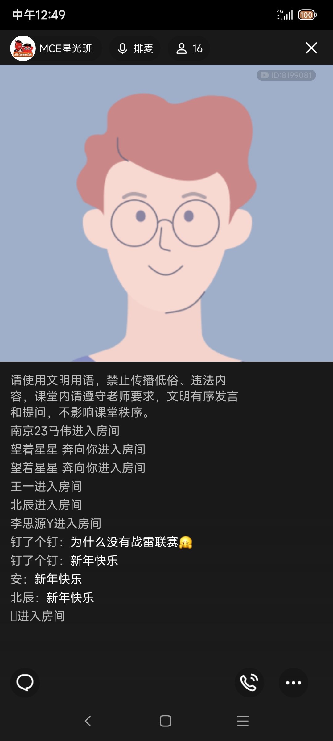 Screenshot_2024-02-07-12-49-29-184_com.tencent.mobileqq.jpg