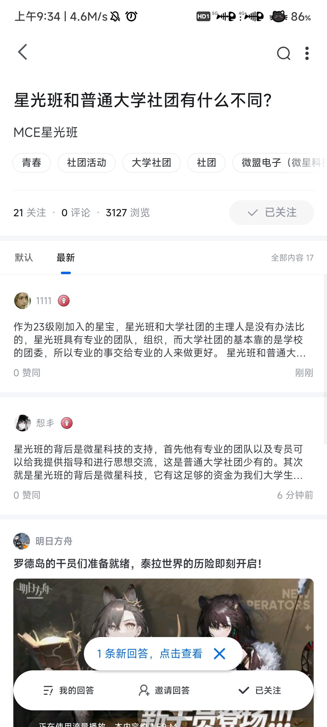 Screenshot_2024-02-26-09-34-21-146_com.zhihu.android.jpg