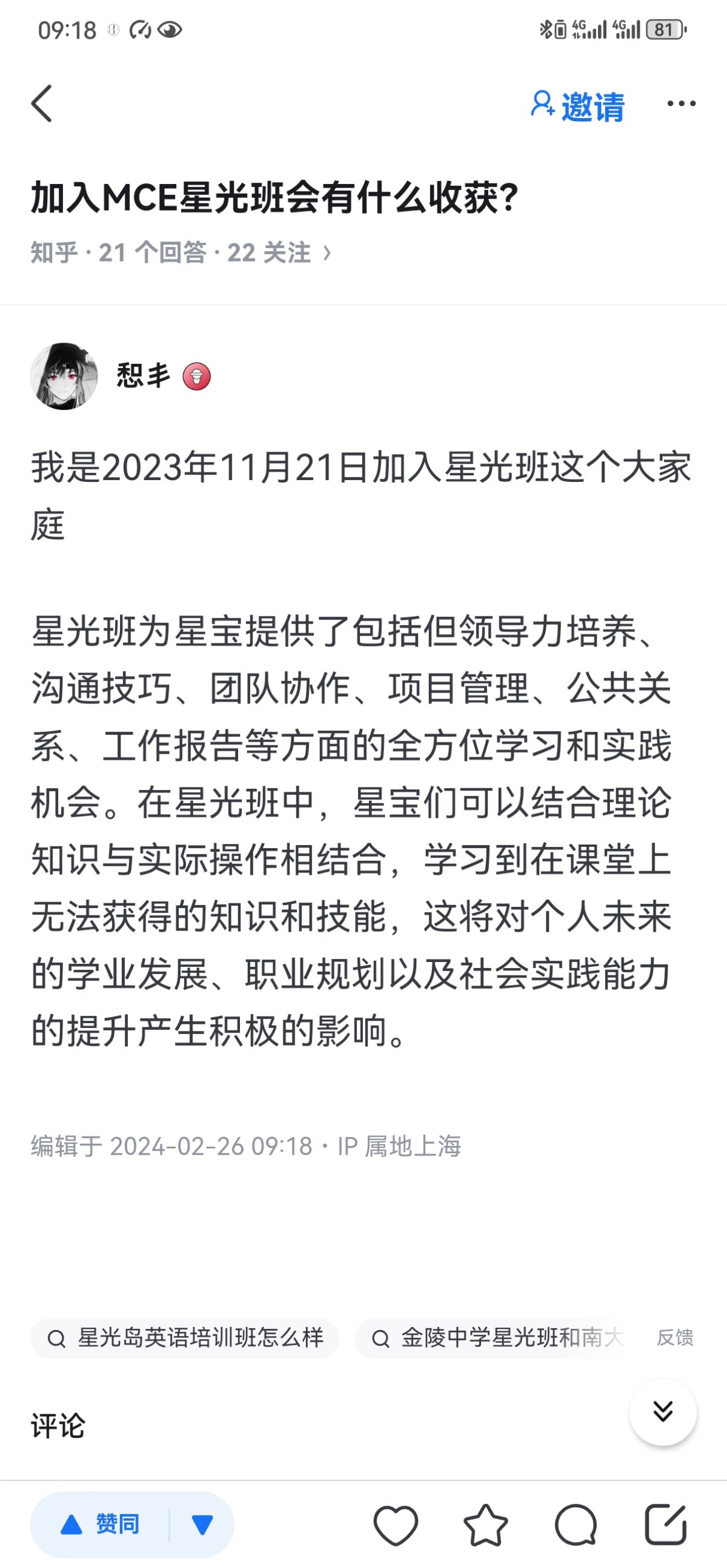 Screenshot_20240226_091824_com.zhihu.android.jpg