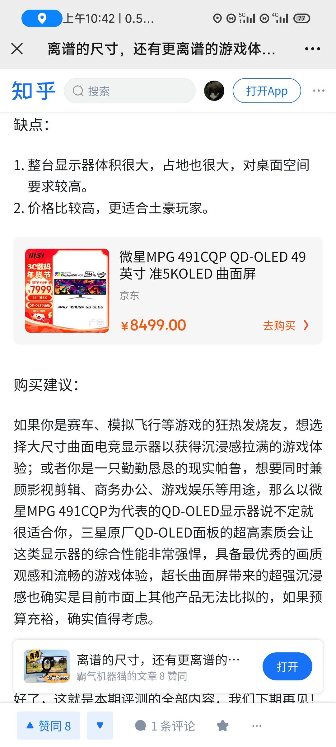 Screenshot_2024-02-26-10-42-17-610_com.tencent.mm.jpg