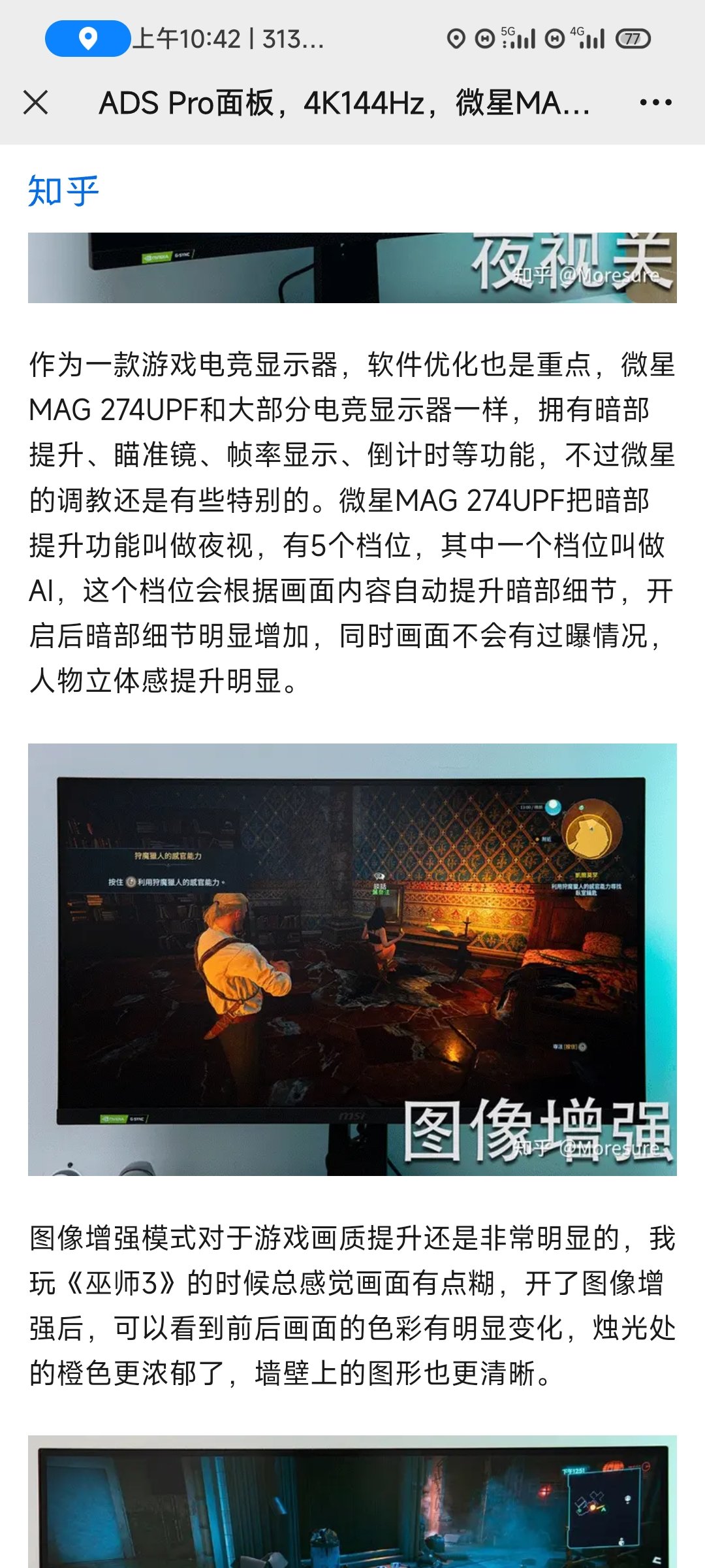 Screenshot_2024-02-26-10-42-26-297_com.tencent.mm.jpg