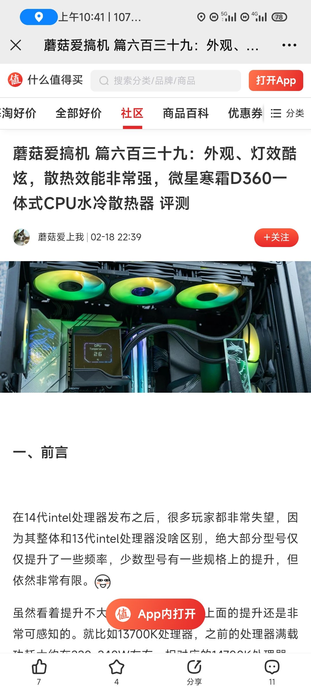 Screenshot_2024-02-26-10-41-59-666_com.tencent.mm.jpg