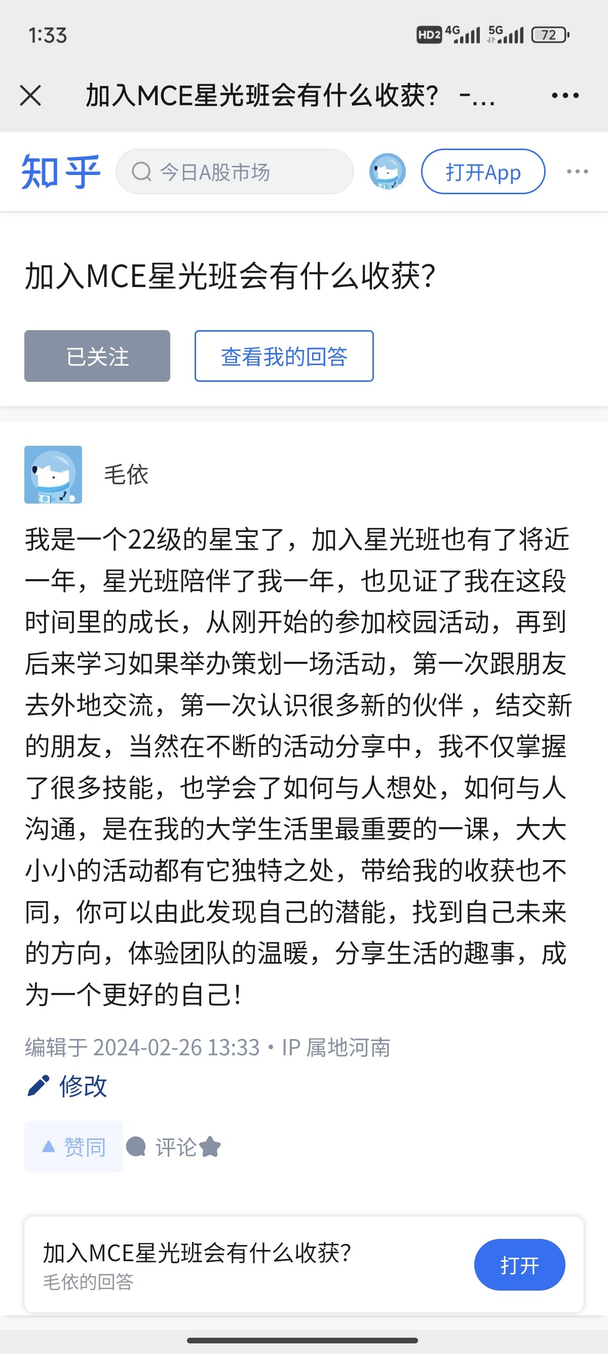 Screenshot_2024-02-26-13-33-46-159_com.tencent.mm.jpg
