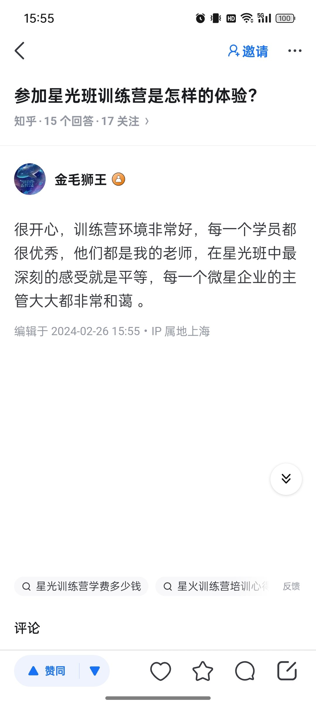 Screenshot_2024-02-26-15-55-48-16_d138286dbdf585e65d8870f8ad4cb89b.jpg