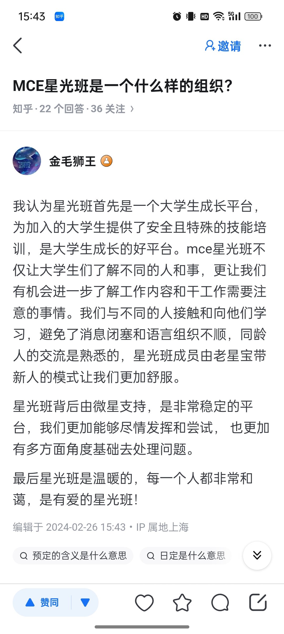 Screenshot_2024-02-26-15-43-51-42_d138286dbdf585e65d8870f8ad4cb89b.jpg