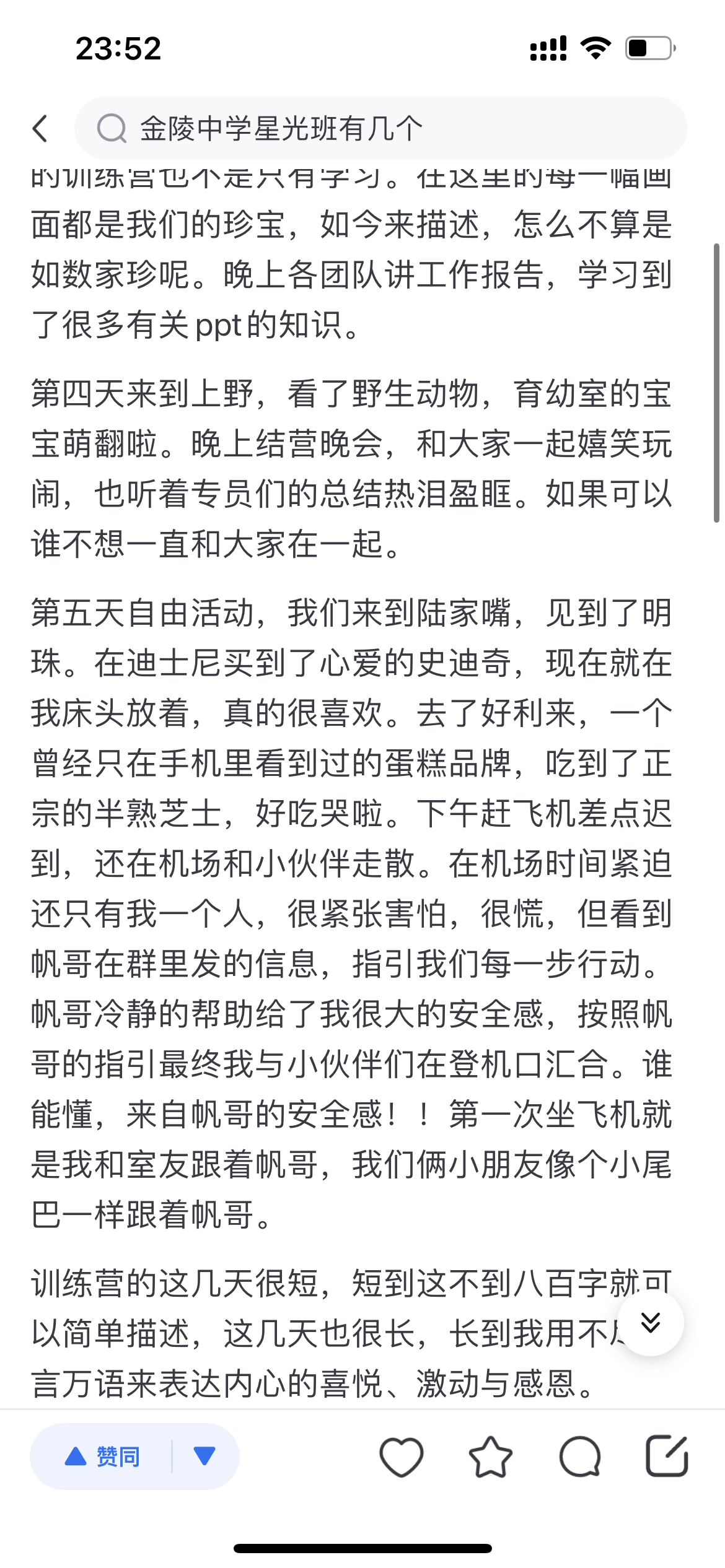 AC6D373C-6DAA-43D9-9A70-9C82667EB7BF.png