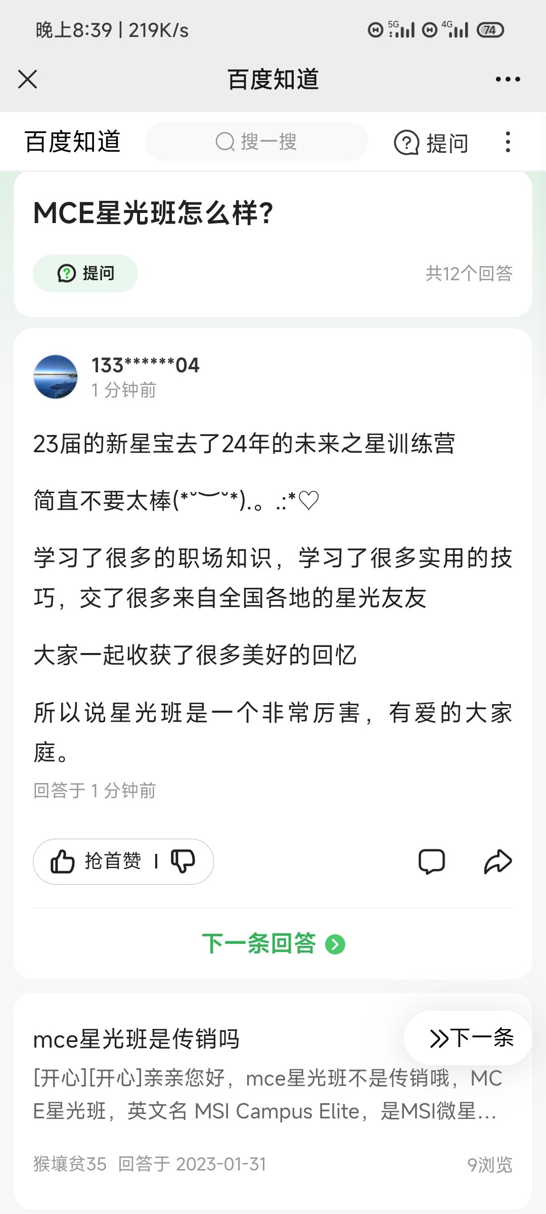 Screenshot_2024-02-27-20-39-25-277_com.tencent.mm.jpg