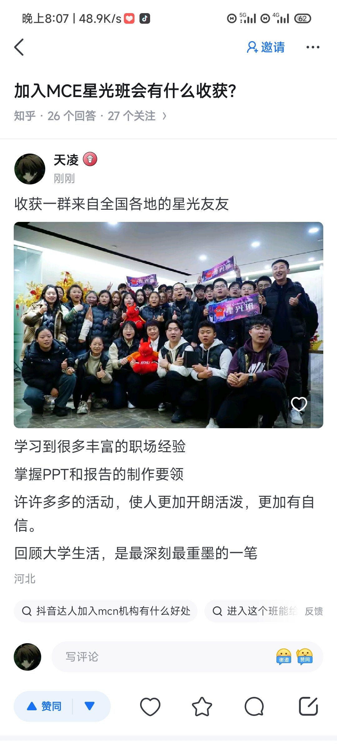 Screenshot_2024-02-27-20-07-42-487_com.zhihu.android.jpg