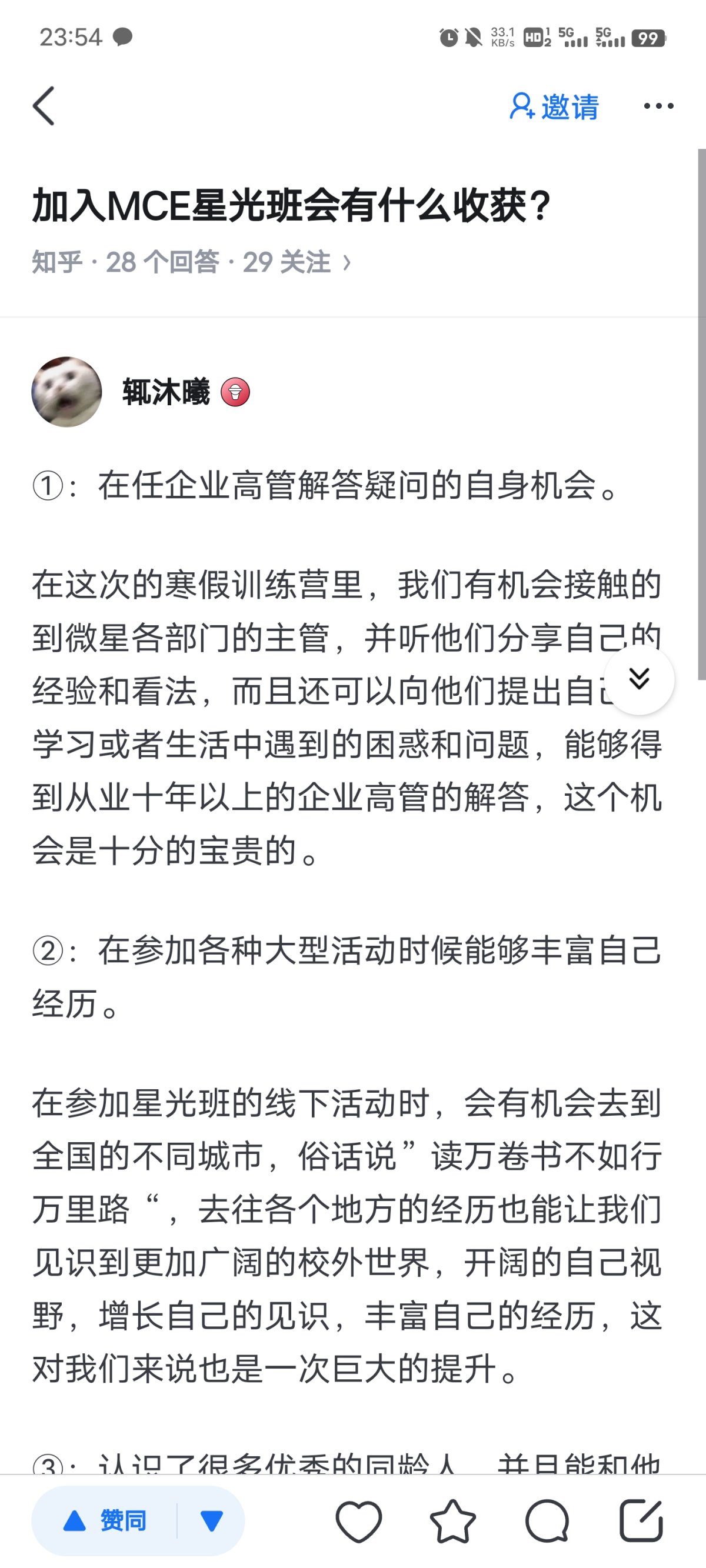 Screenshot_20240227_235413.jpg