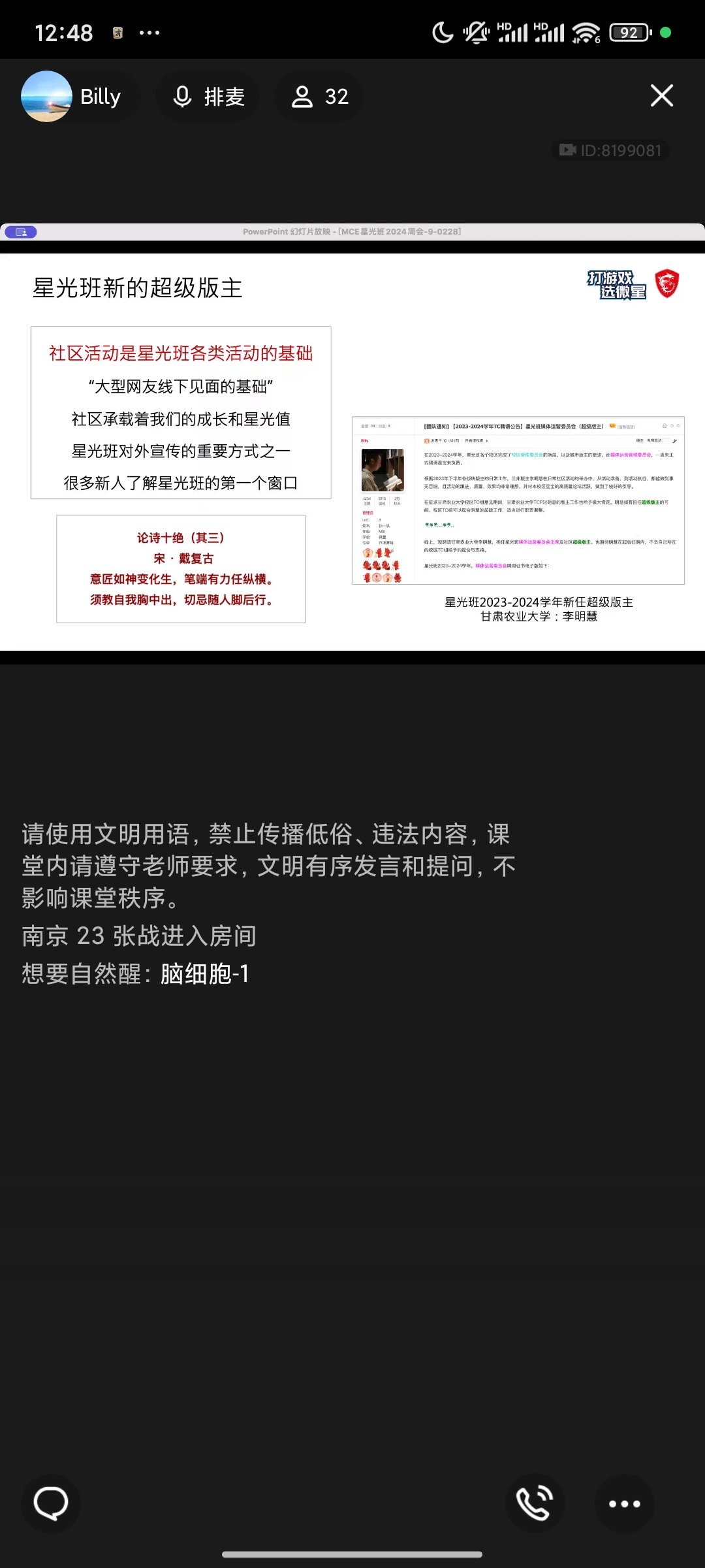 Screenshot_2024-02-28-12-48-34-503_com.tencent.mobileqq.jpg