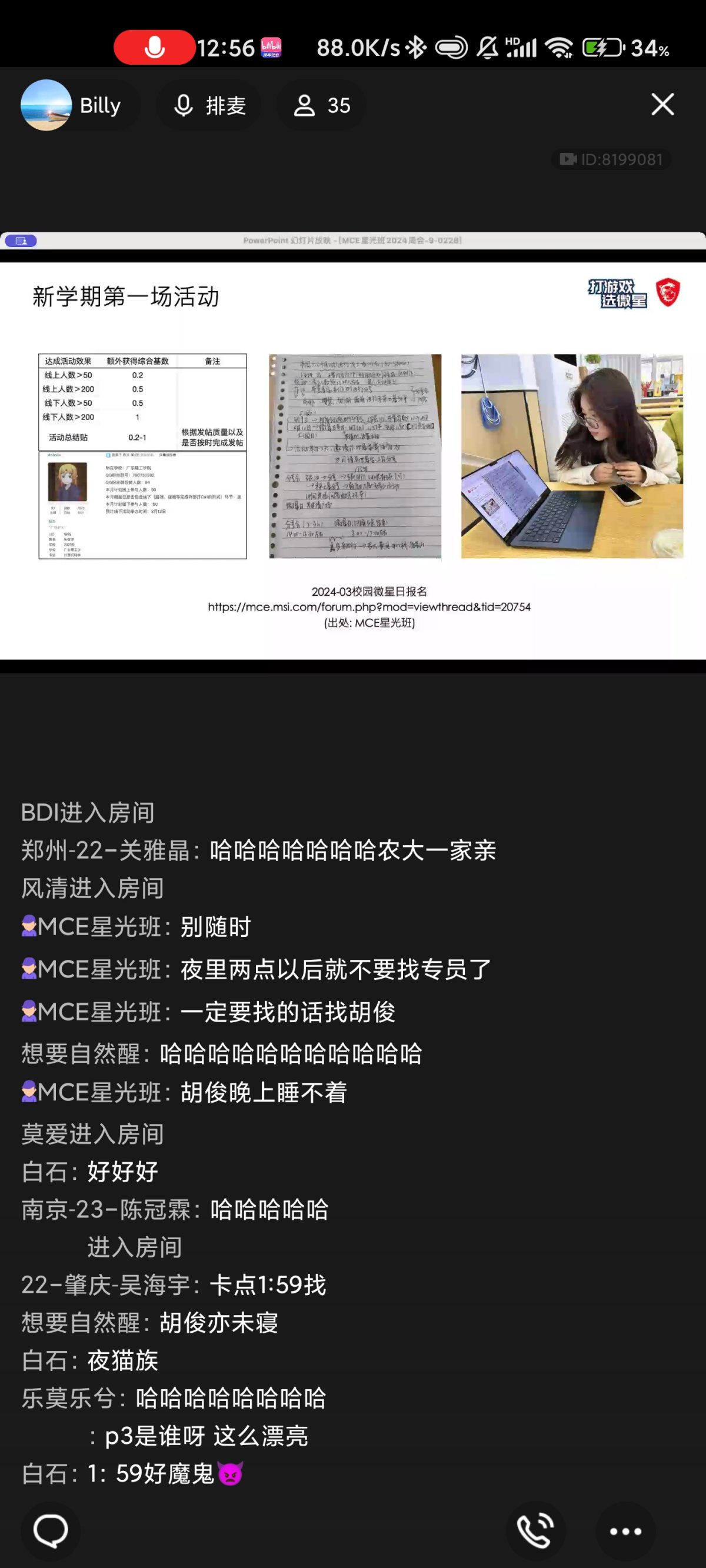 Screenshot_2024-02-28-12-56-04-165_com.tencent.mobileqq.jpg