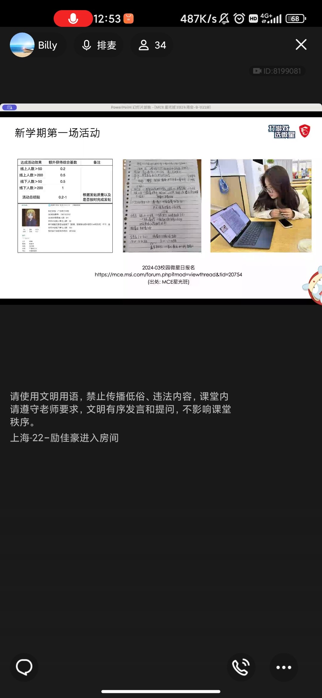 Screenshot_2024-02-28-12-53-35-011_com.tencent.mobileqq.jpg