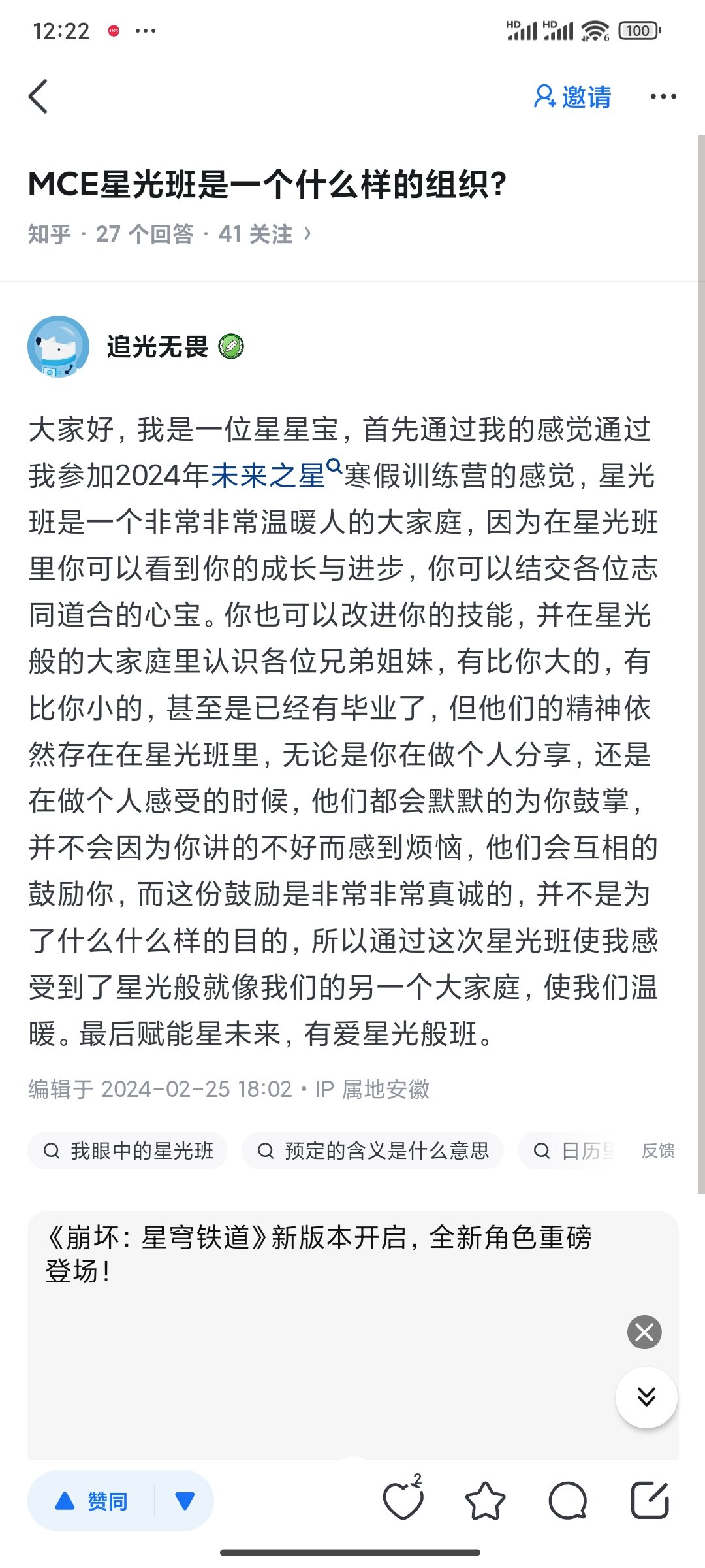 Screenshot_2024-03-03-00-22-31-766_com.zhihu.android.jpg